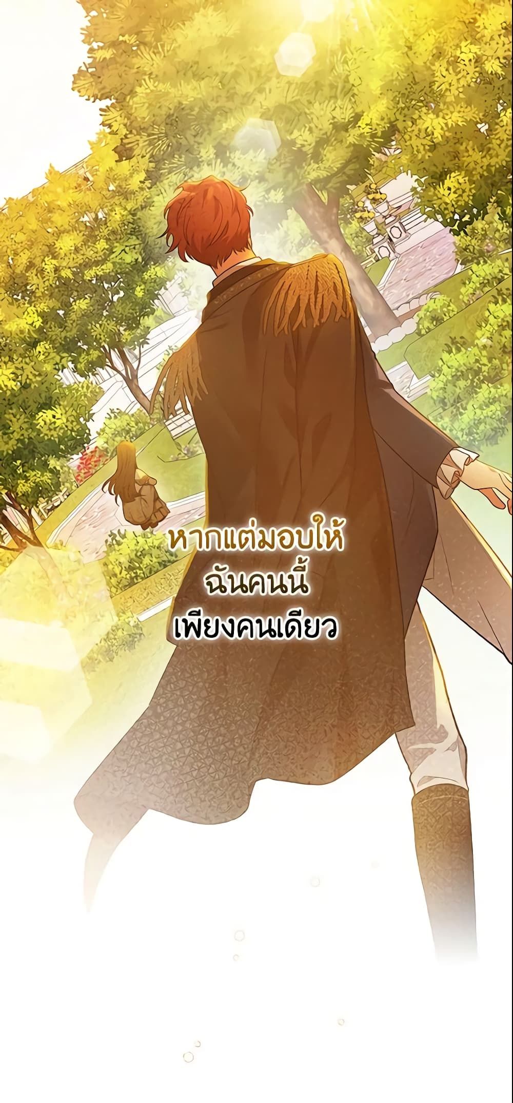 Run Maelle ตอนที่ 21 15