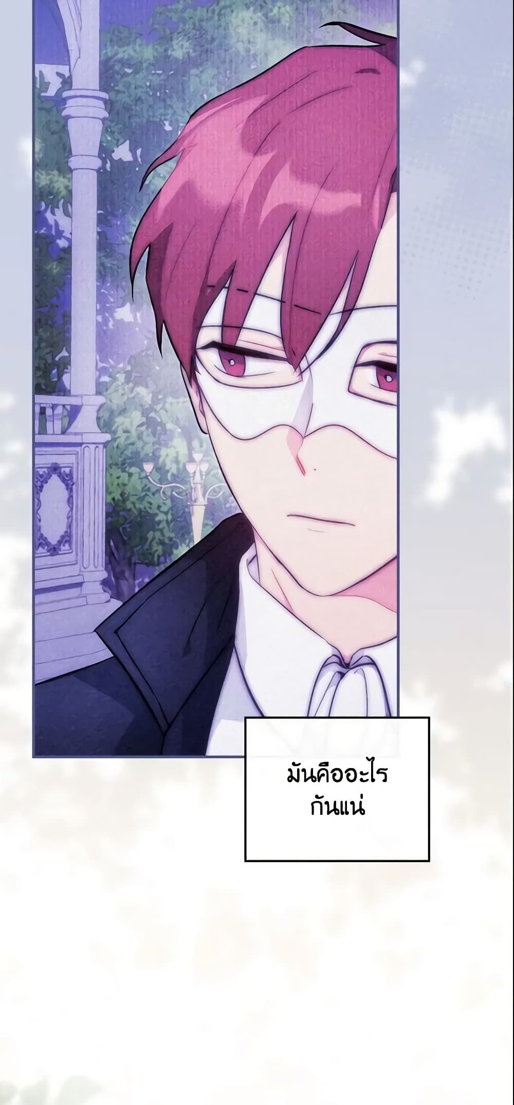 Run Maelle ตอนที่ 21 12
