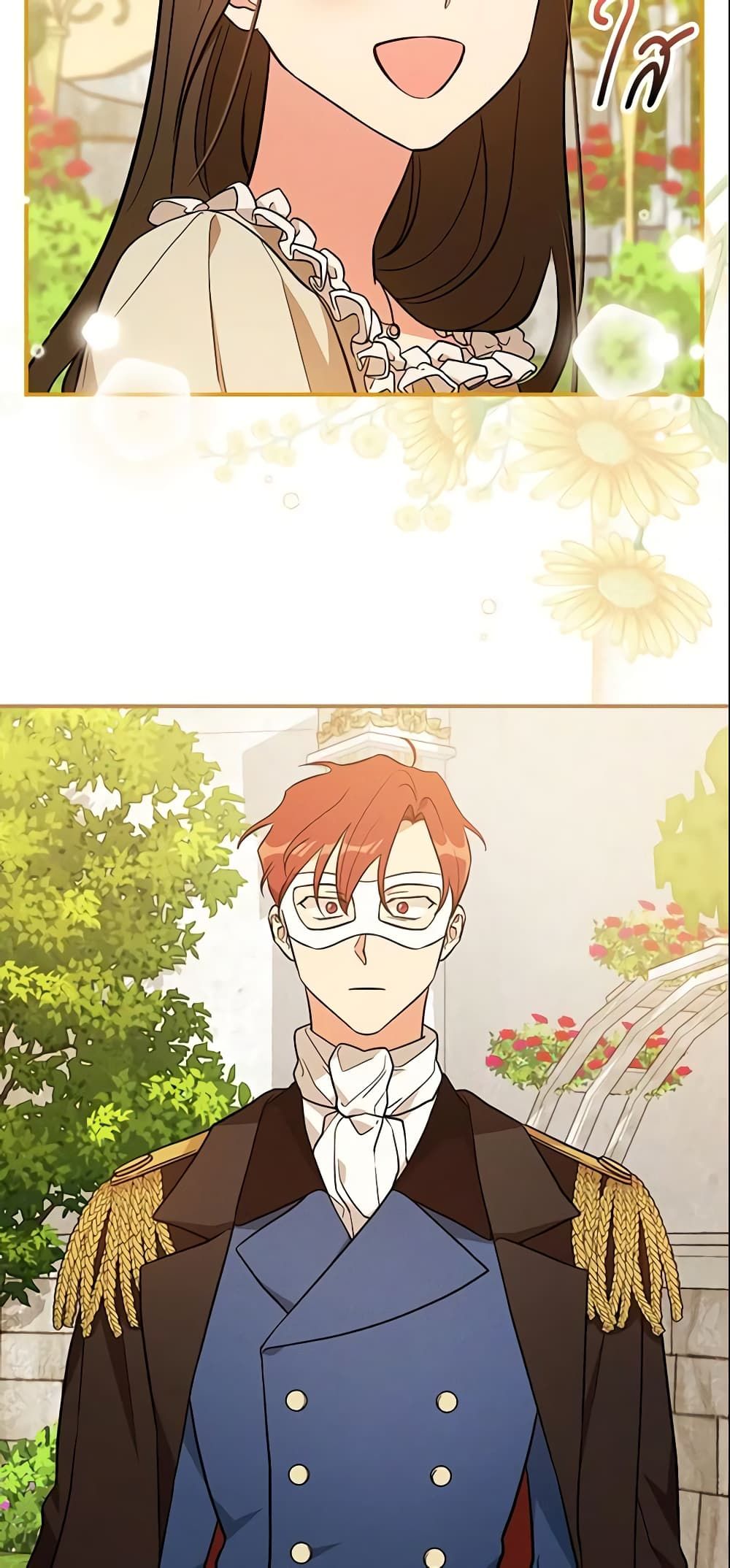 Run Maelle ตอนที่ 21 17