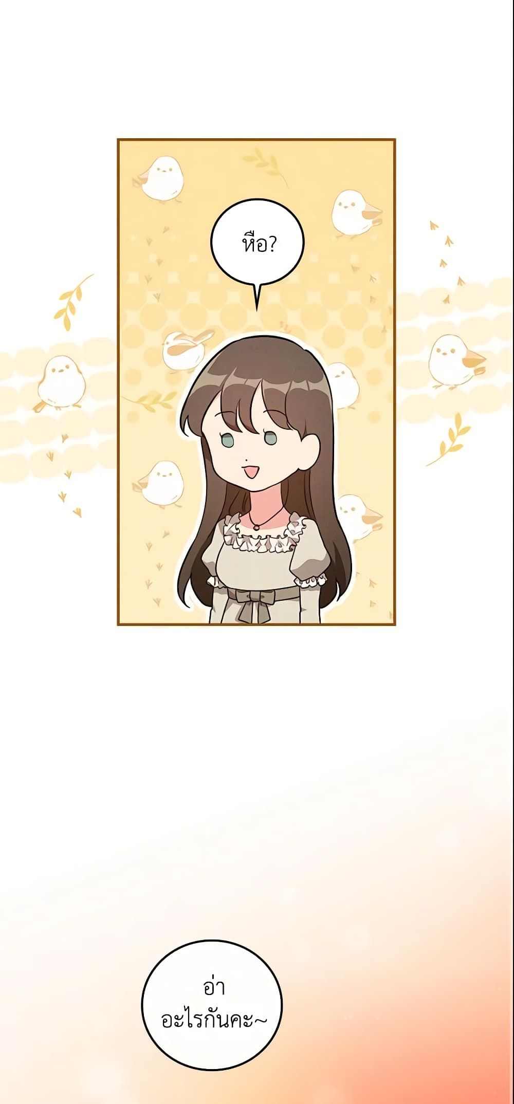 Run Maelle ตอนที่ 21 30