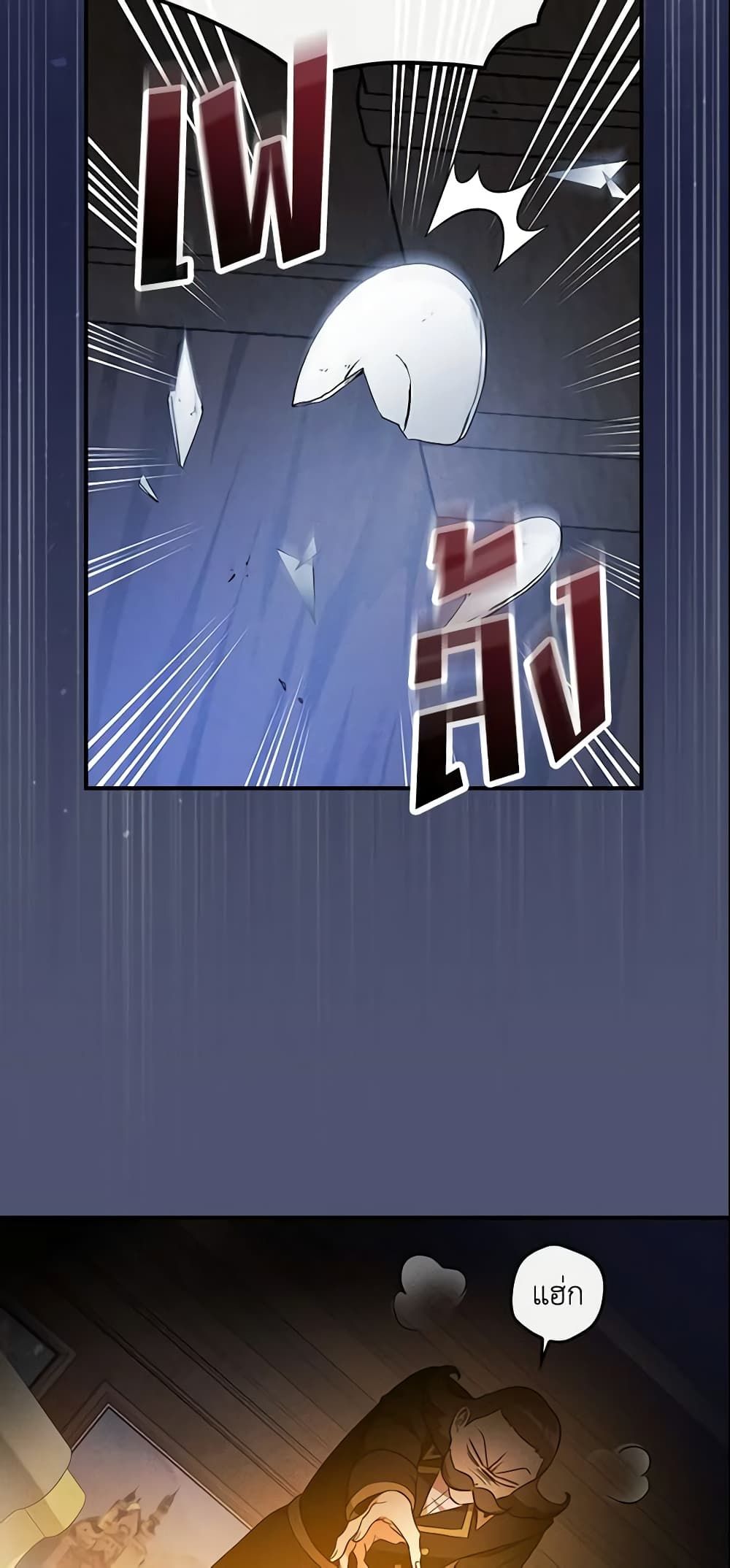 Run Maelle ตอนที่ 21 33