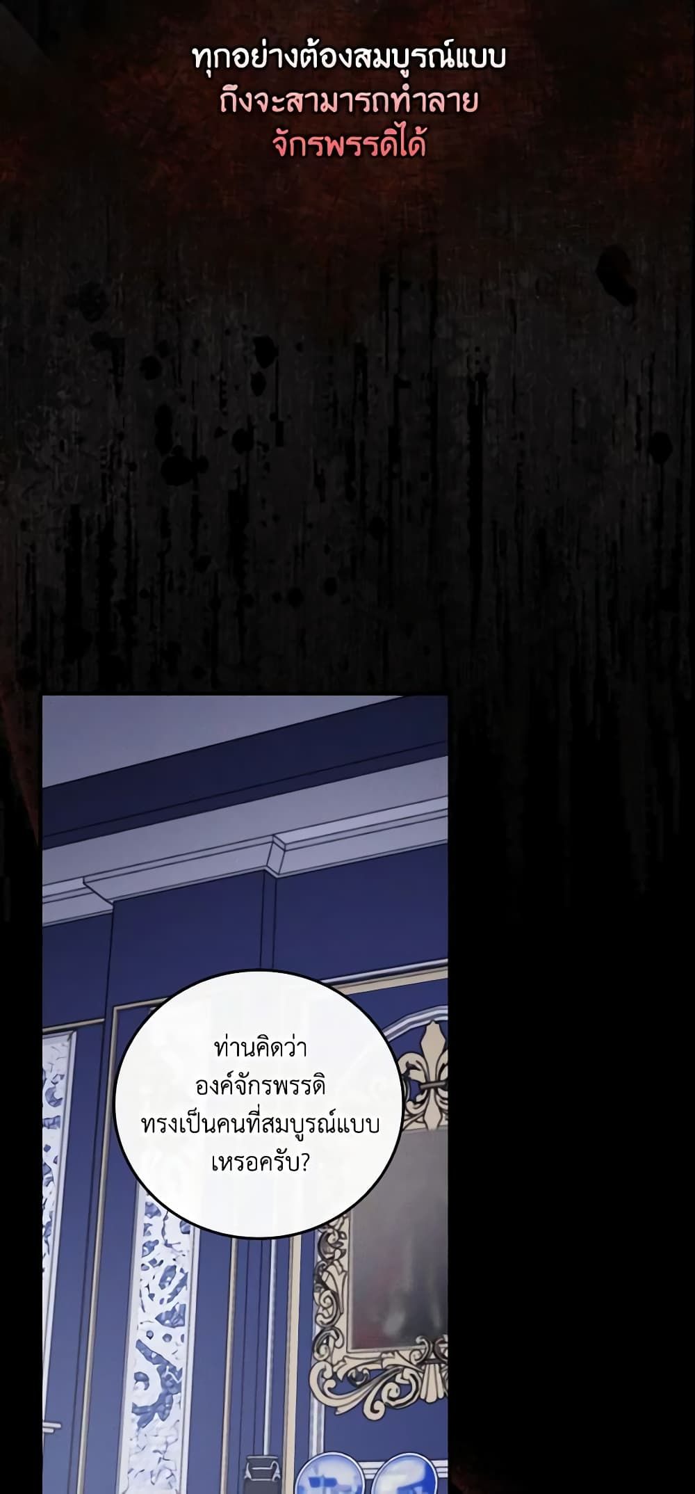 Run Maelle ตอนที่ 21 40