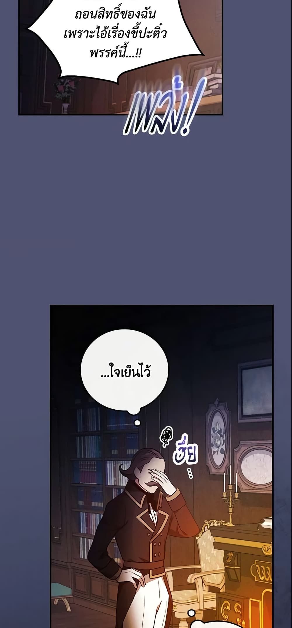 Run Maelle ตอนที่ 21 38