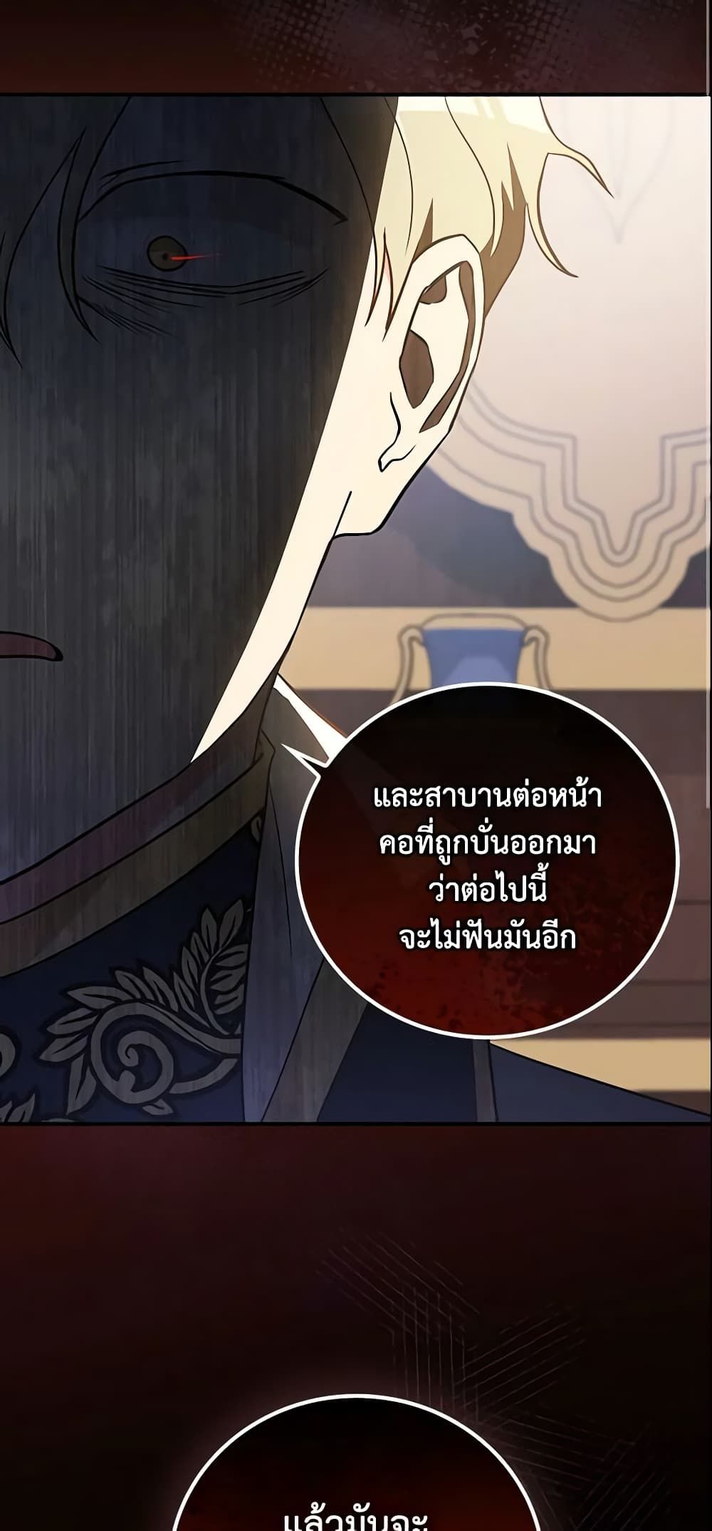 Run Maelle ตอนที่ 21 37
