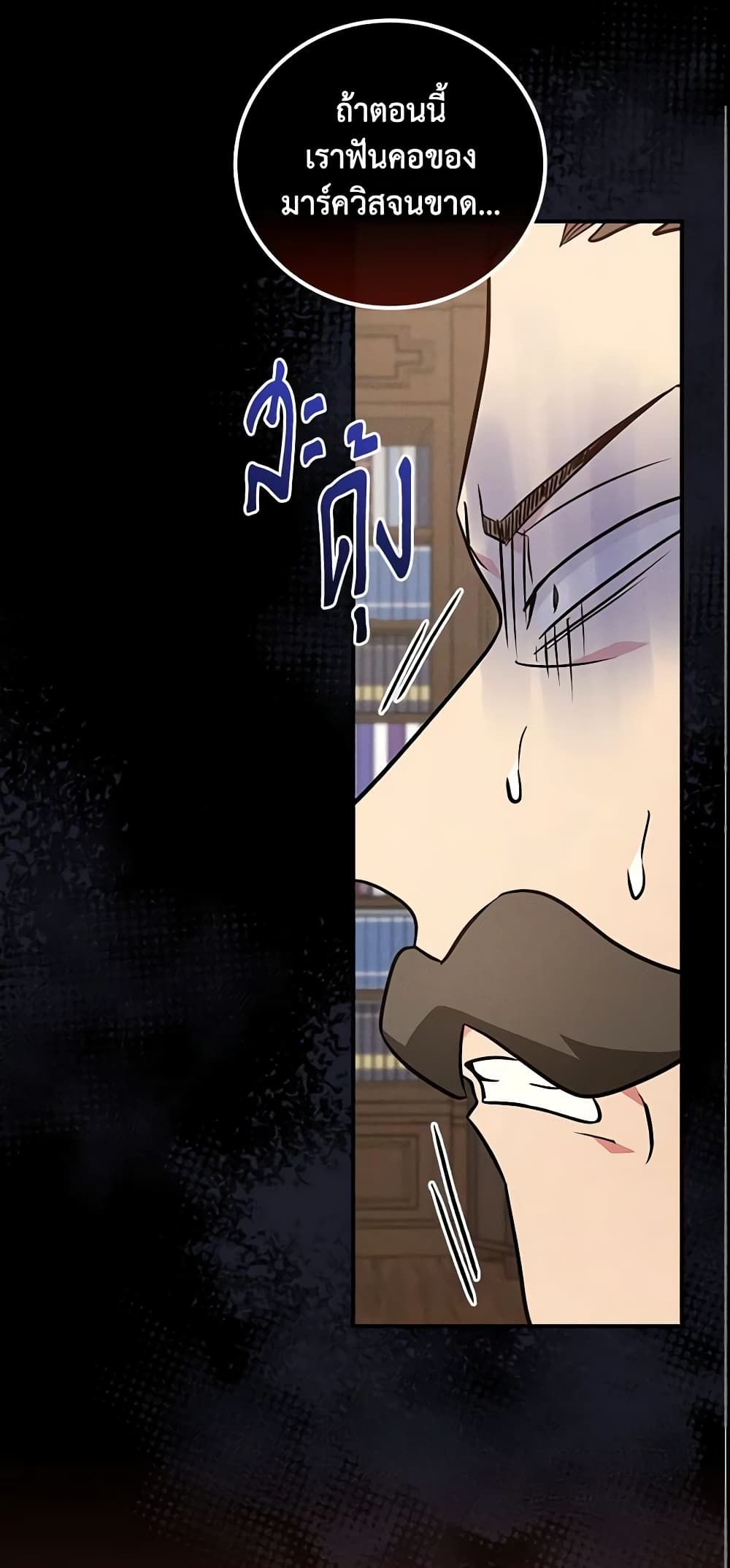 Run Maelle ตอนที่ 21 36