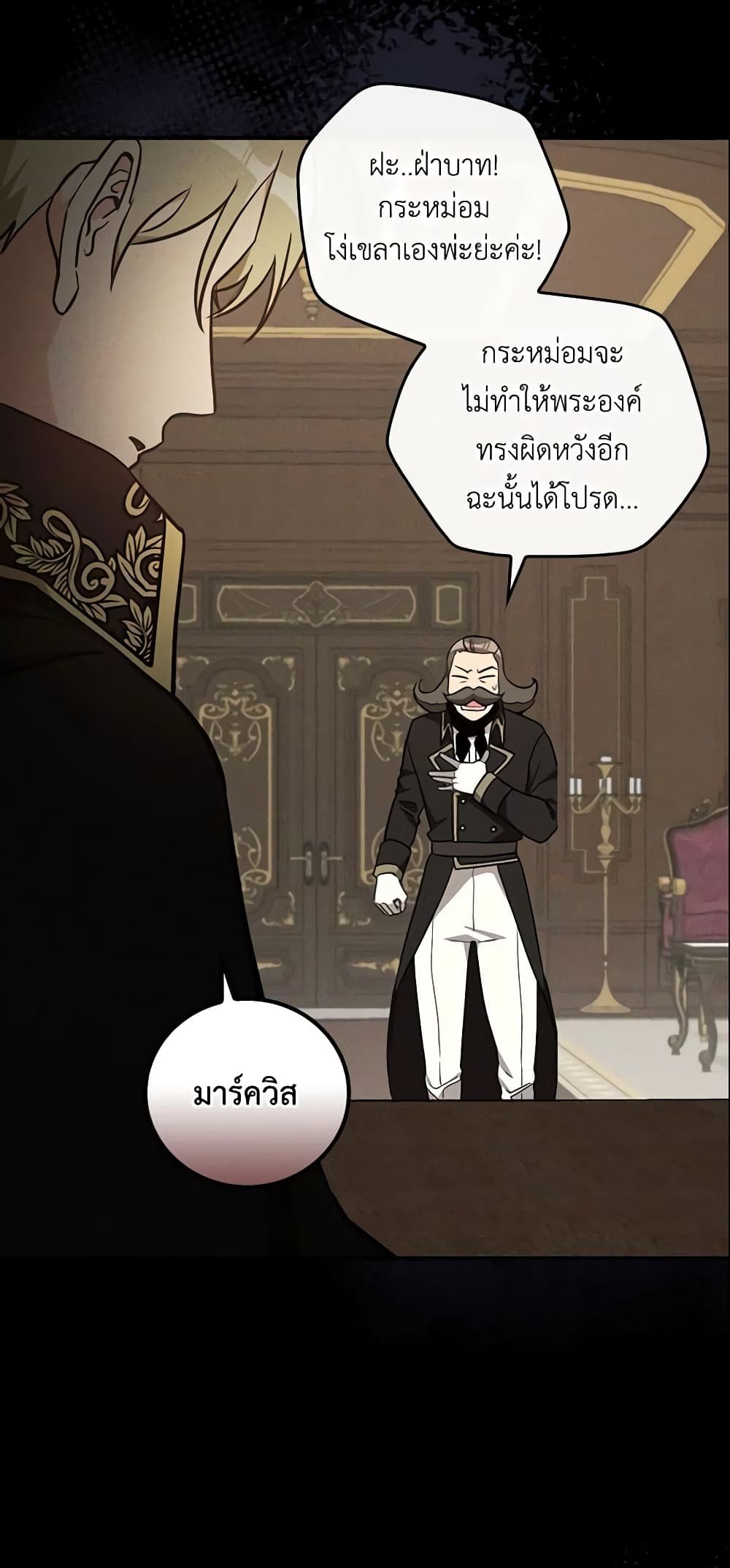 Run Maelle ตอนที่ 21 35
