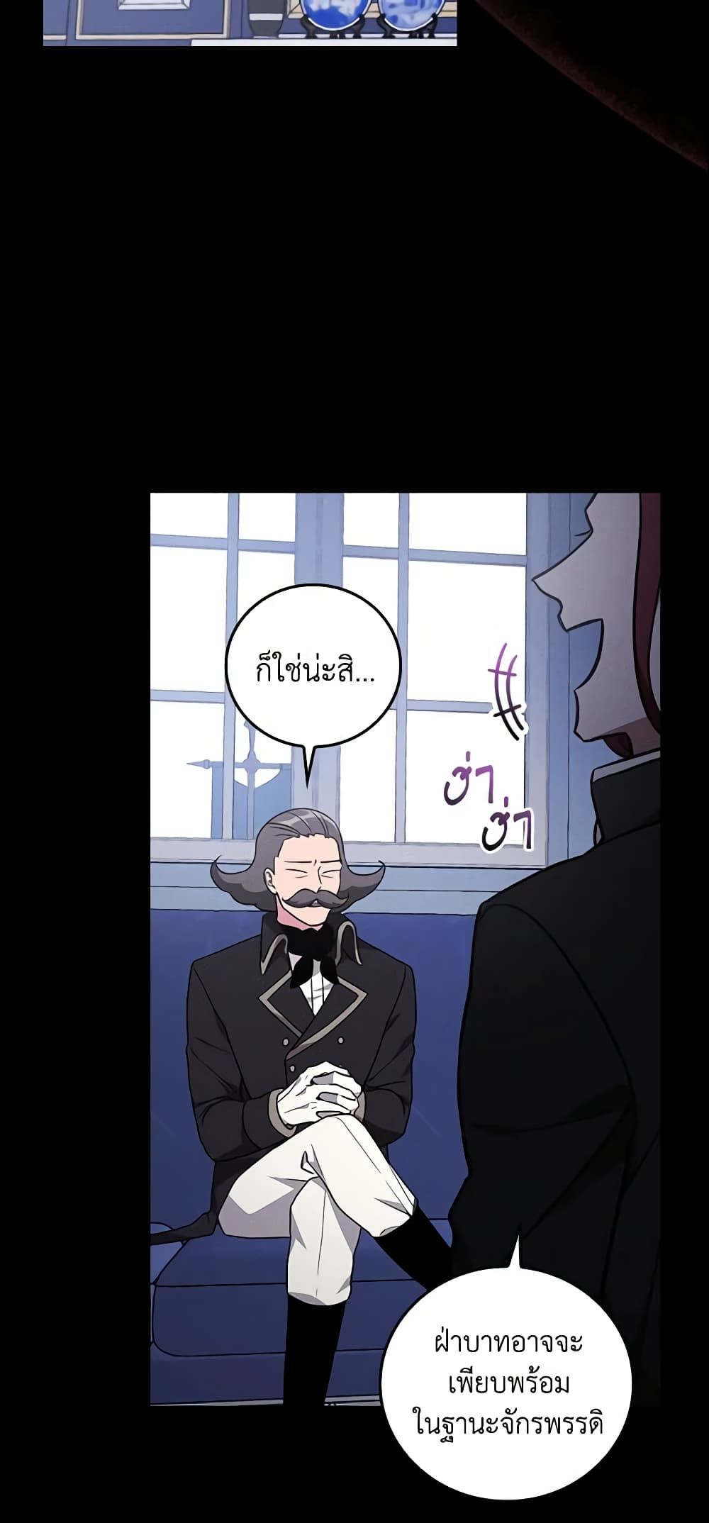 Run Maelle ตอนที่ 21 41