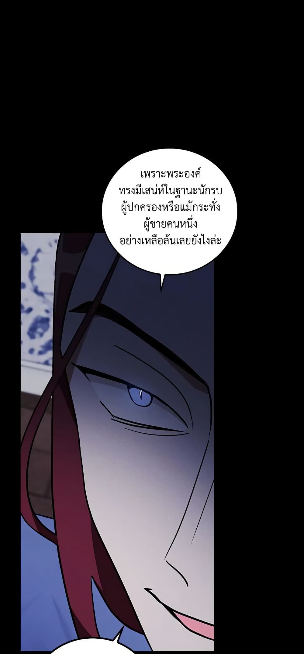 Run Maelle ตอนที่ 21 42
