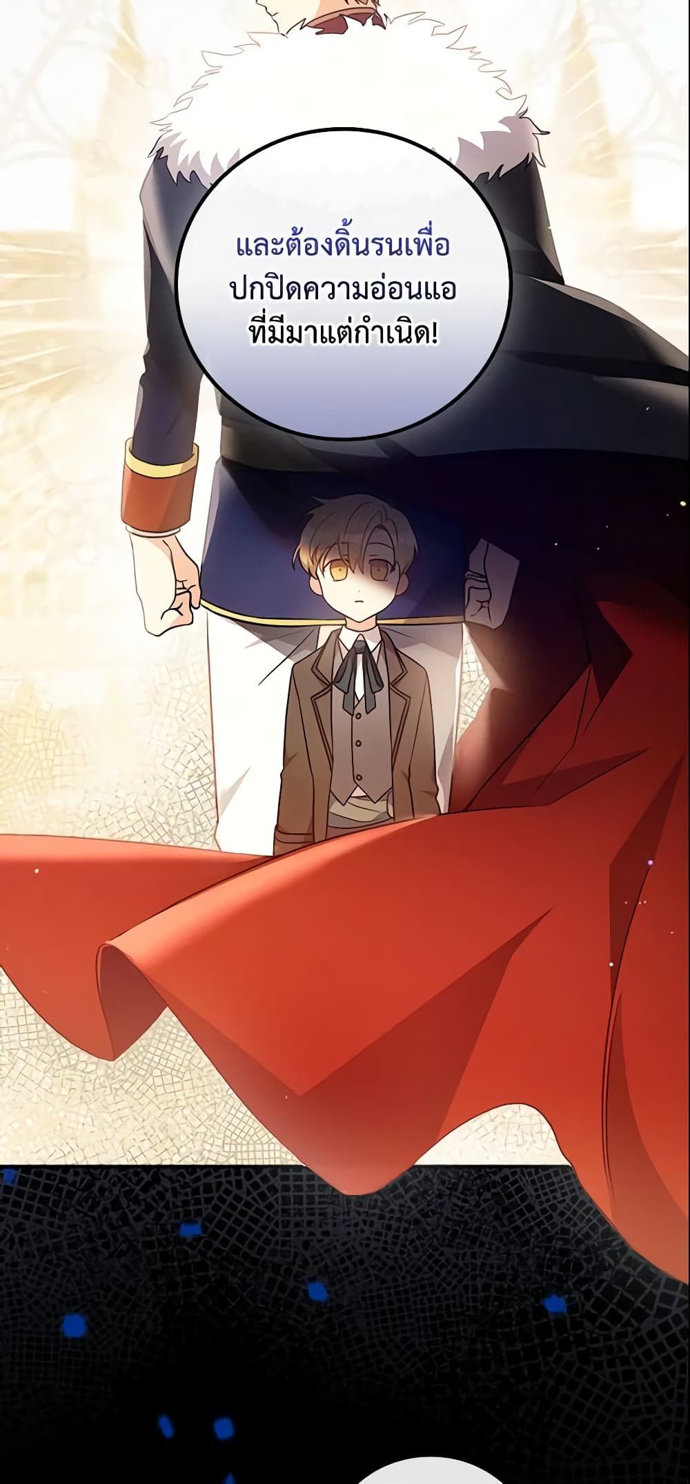 Run Maelle ตอนที่ 21 44