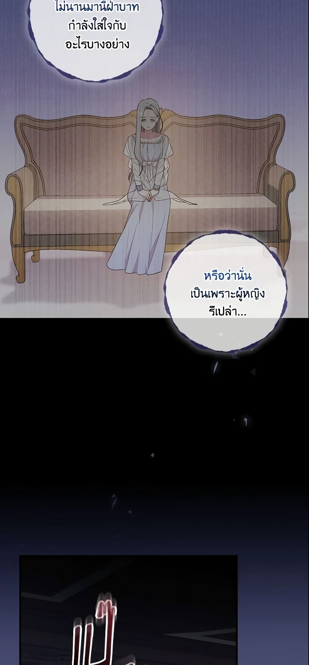 Run Maelle ตอนที่ 21 49