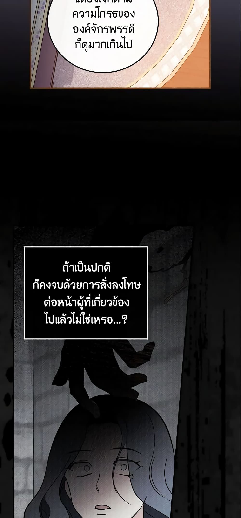 Run Maelle ตอนที่ 21 47