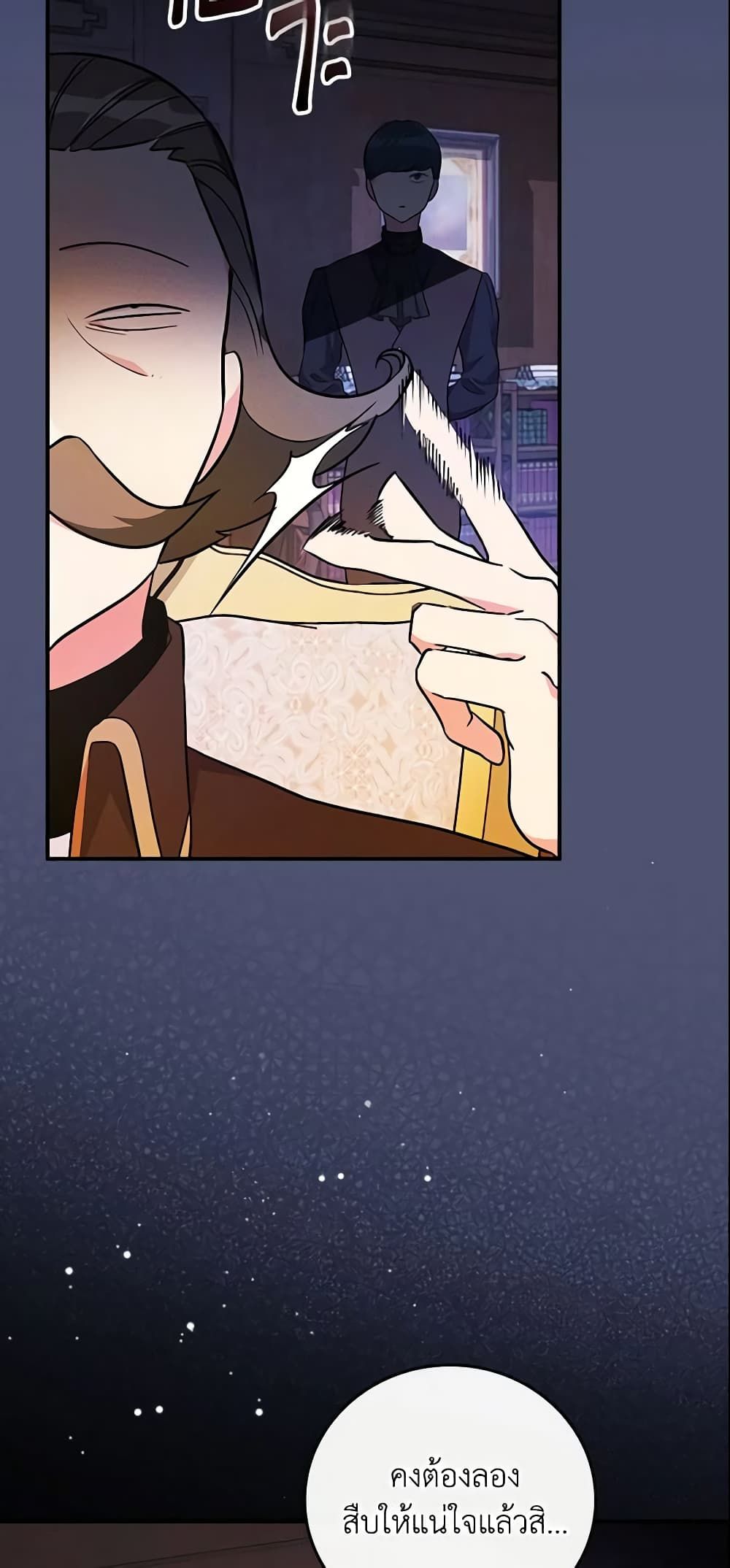 Run Maelle ตอนที่ 21 50