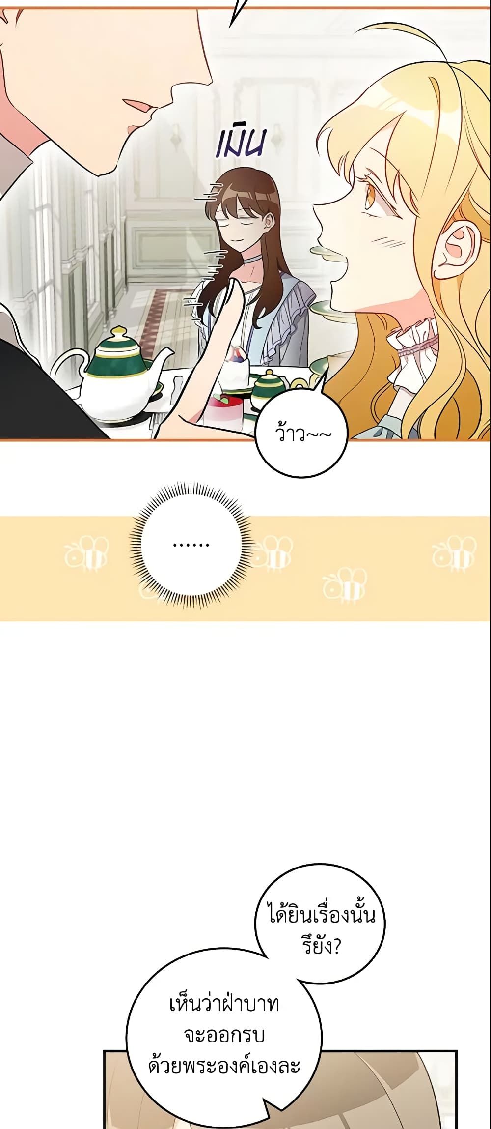 Run Maelle ตอนที่ 22 12