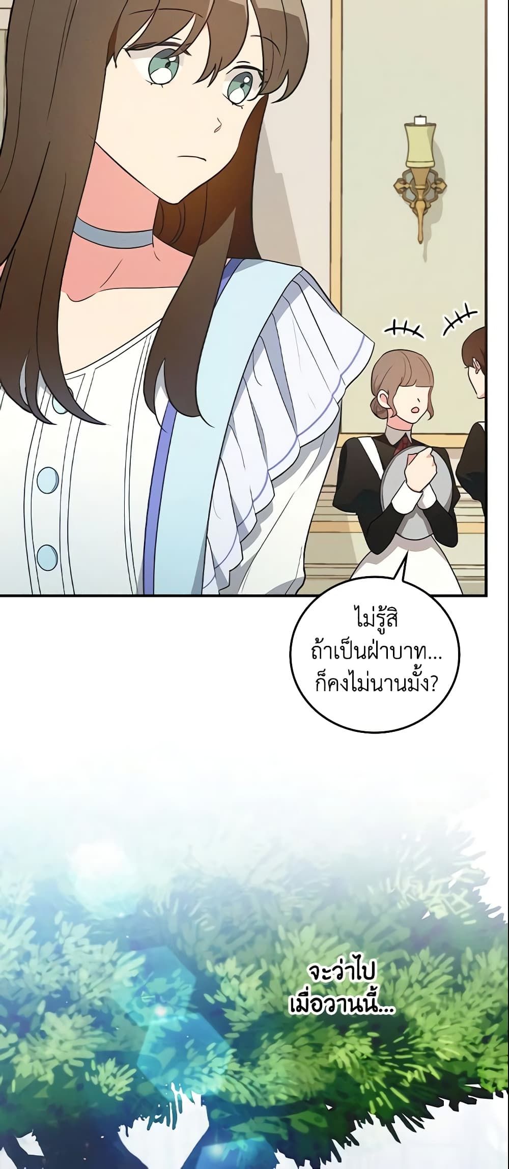 Run Maelle ตอนที่ 22 13