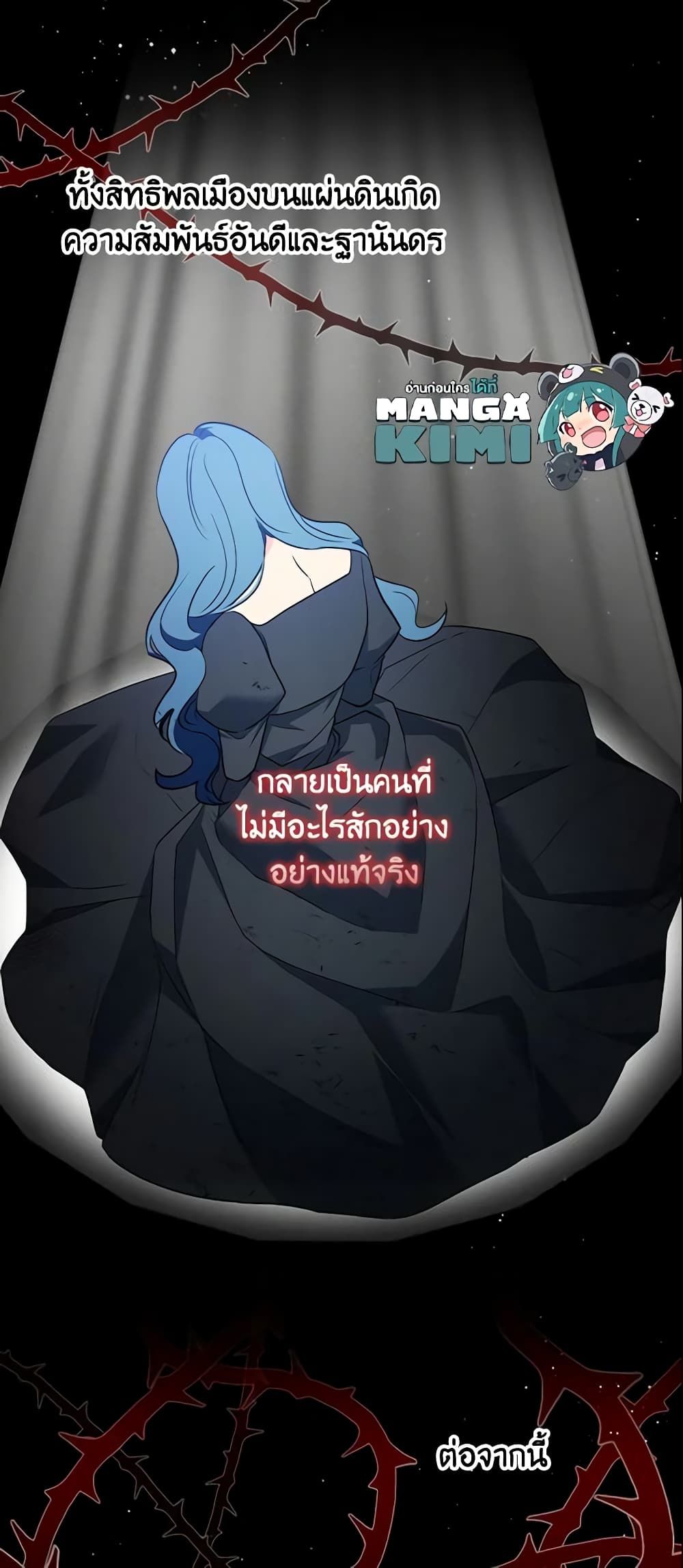 Run Maelle ตอนที่ 22 11