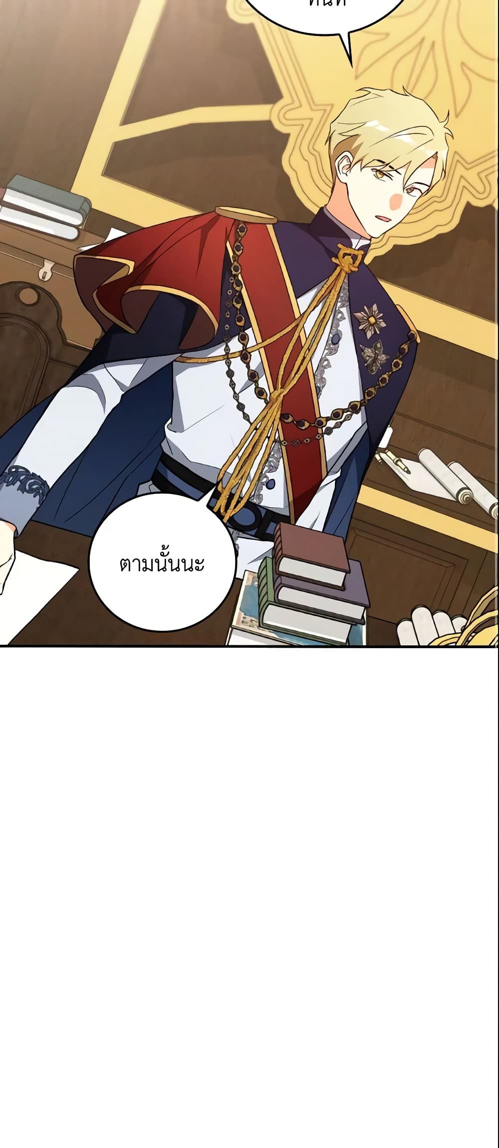 Run Maelle ตอนที่ 22 9