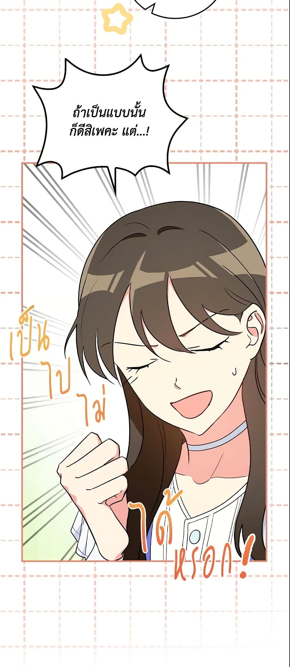Run Maelle ตอนที่ 22 16