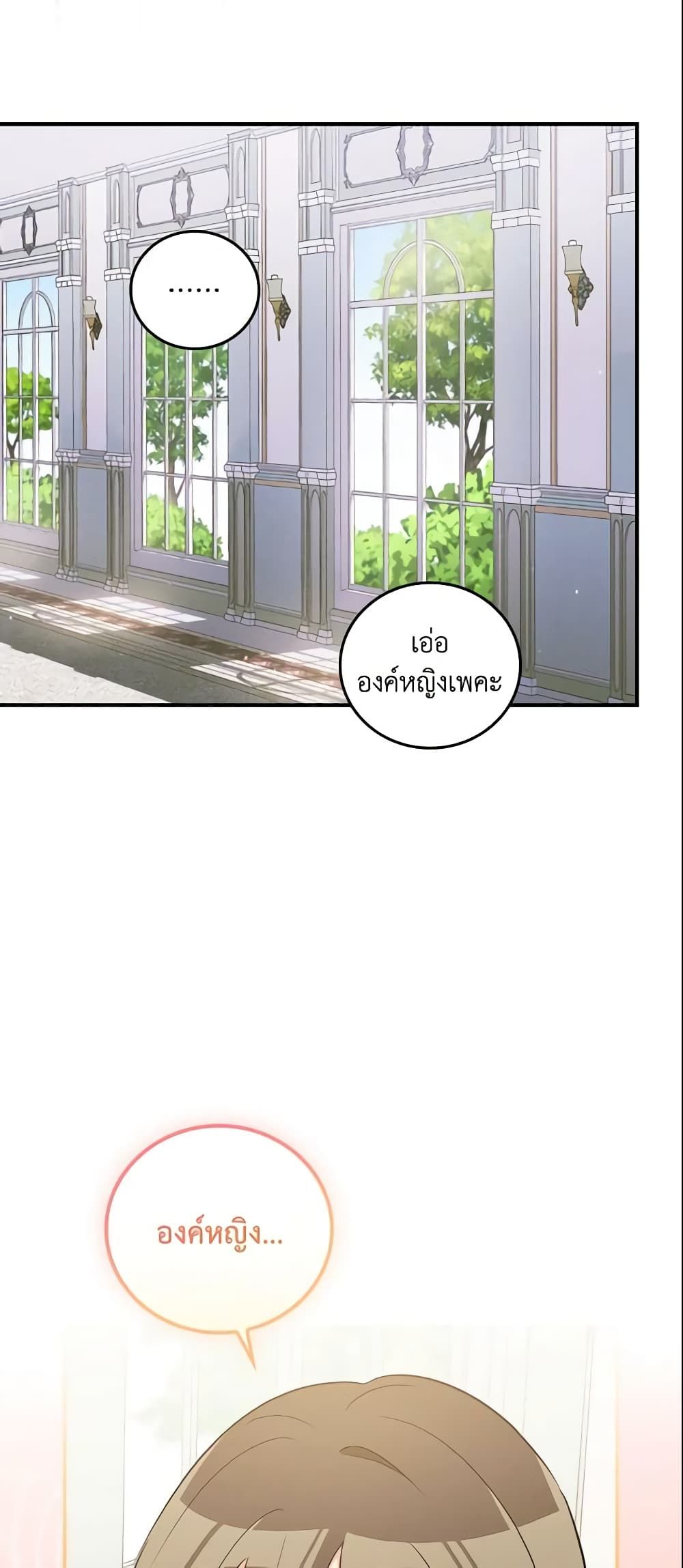 Run Maelle ตอนที่ 22 17