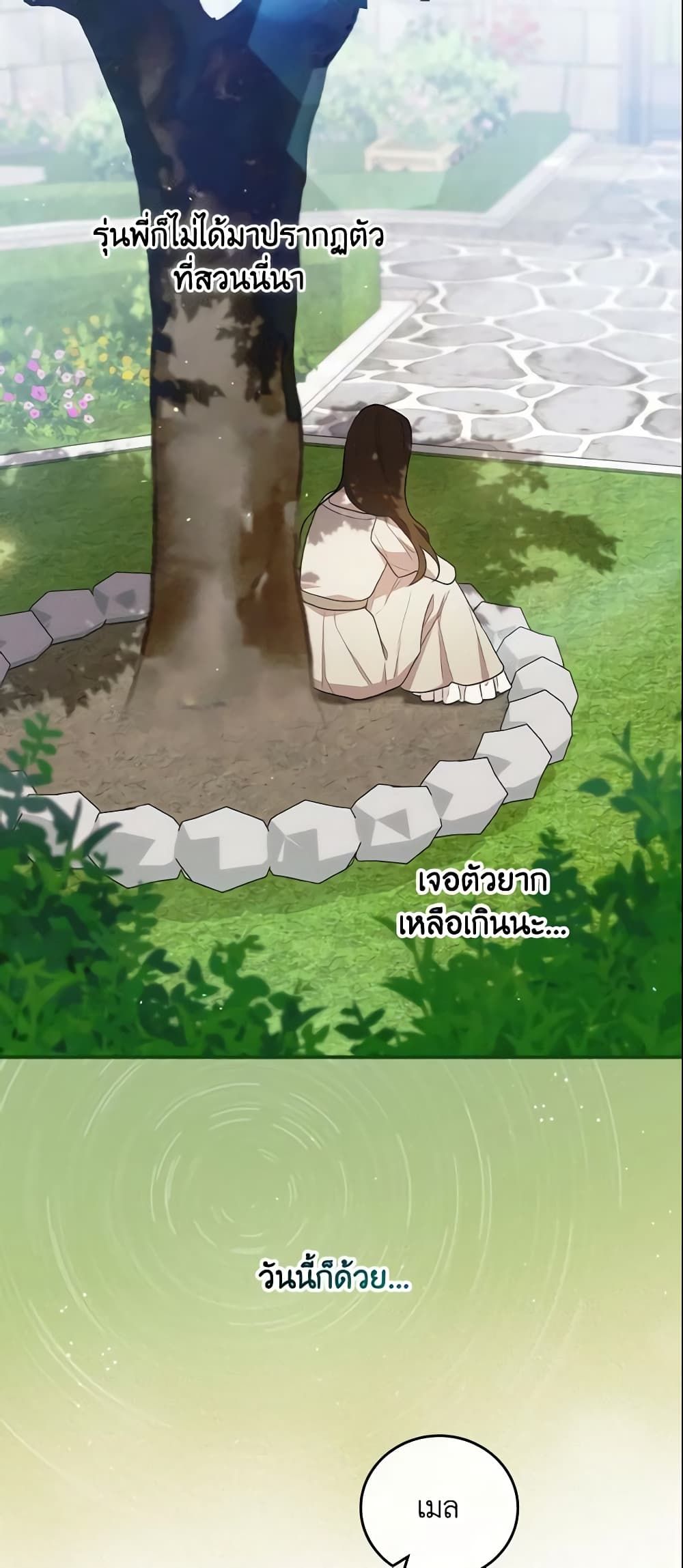 Run Maelle ตอนที่ 22 14