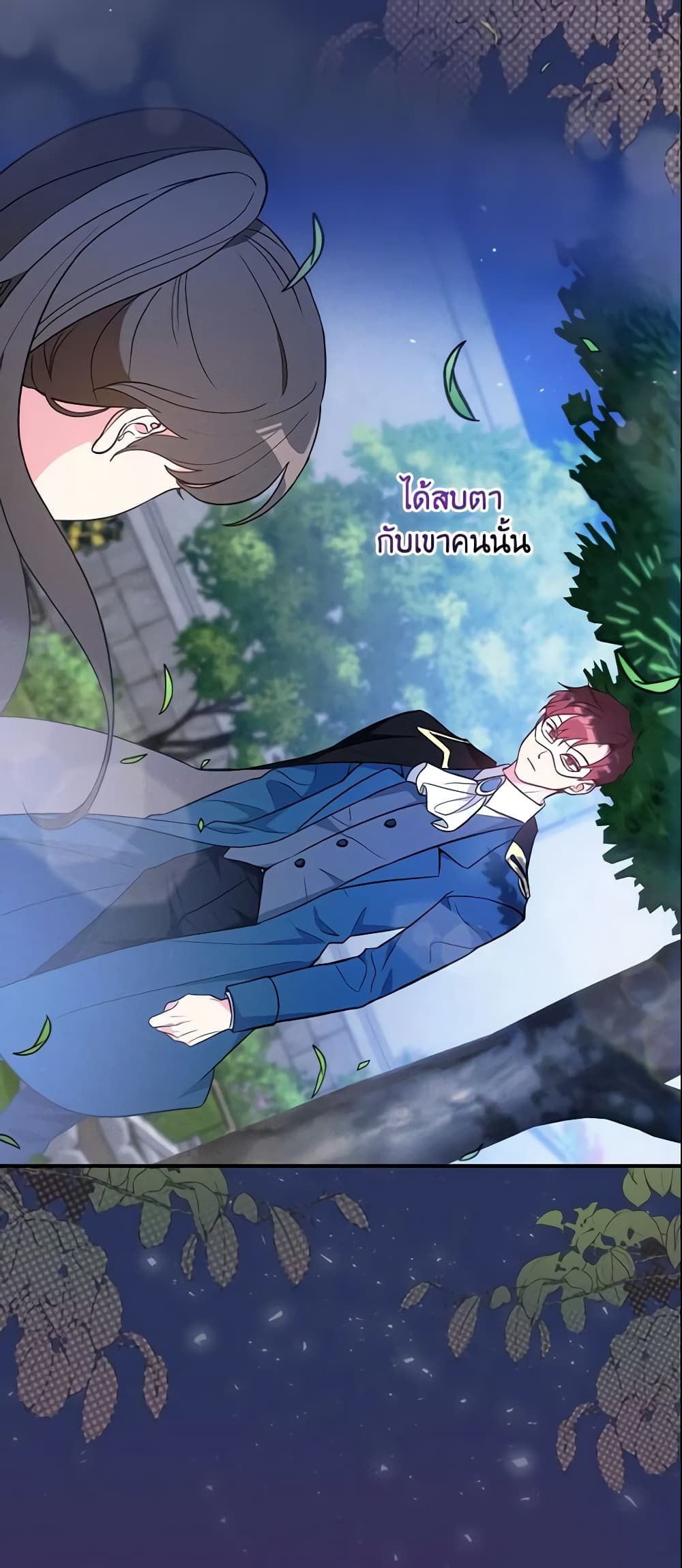 Run Maelle ตอนที่ 22 25
