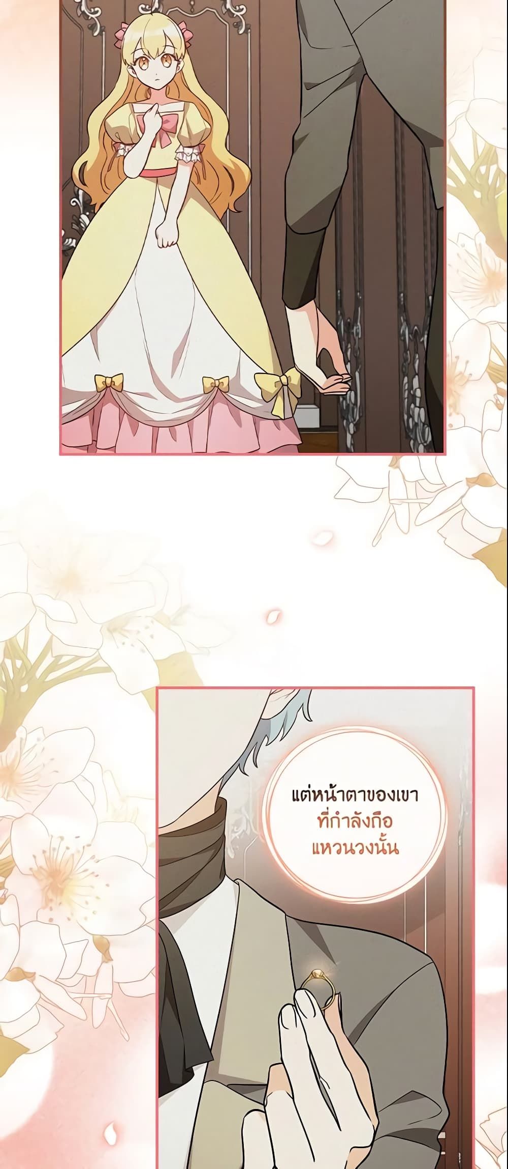 Run Maelle ตอนที่ 22 23