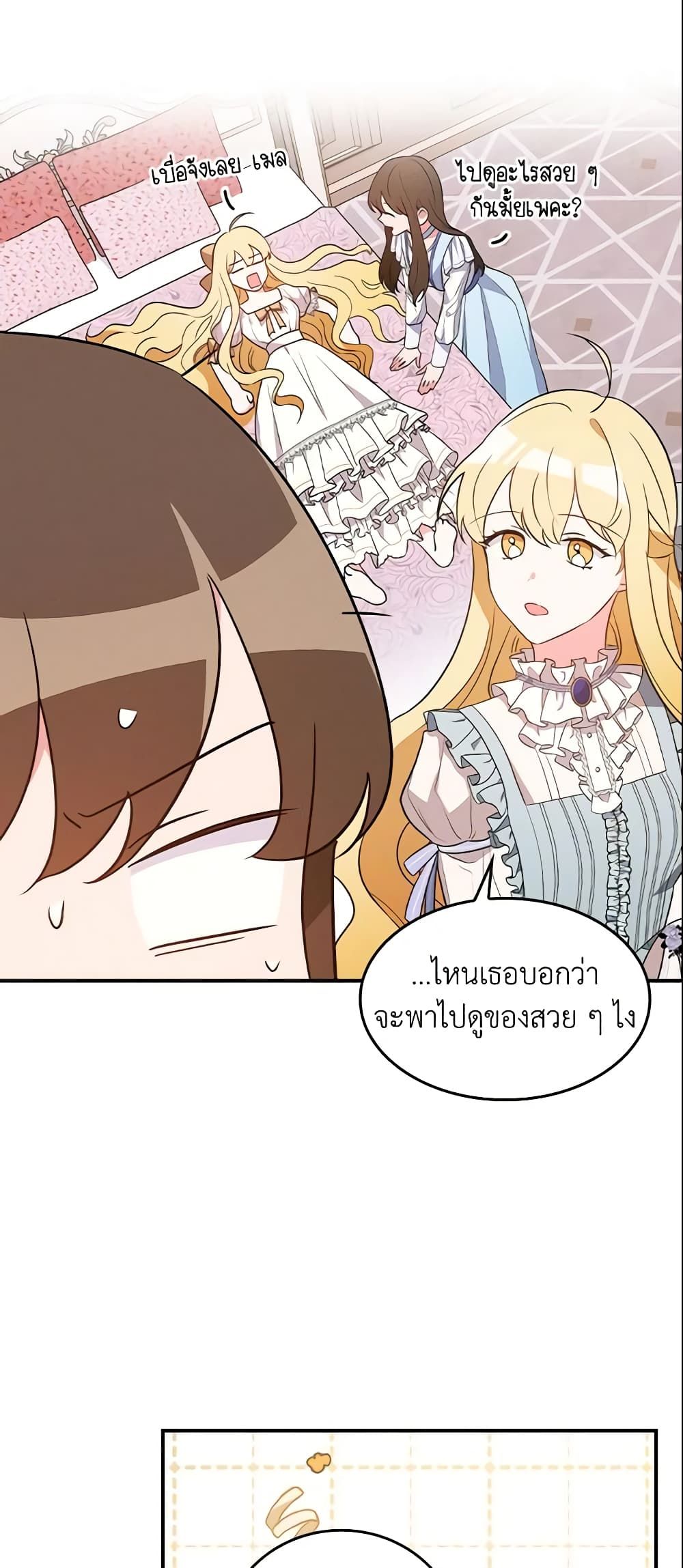 Run Maelle ตอนที่ 22 31