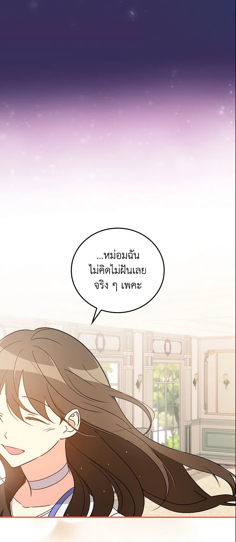 Run Maelle ตอนที่ 22 26