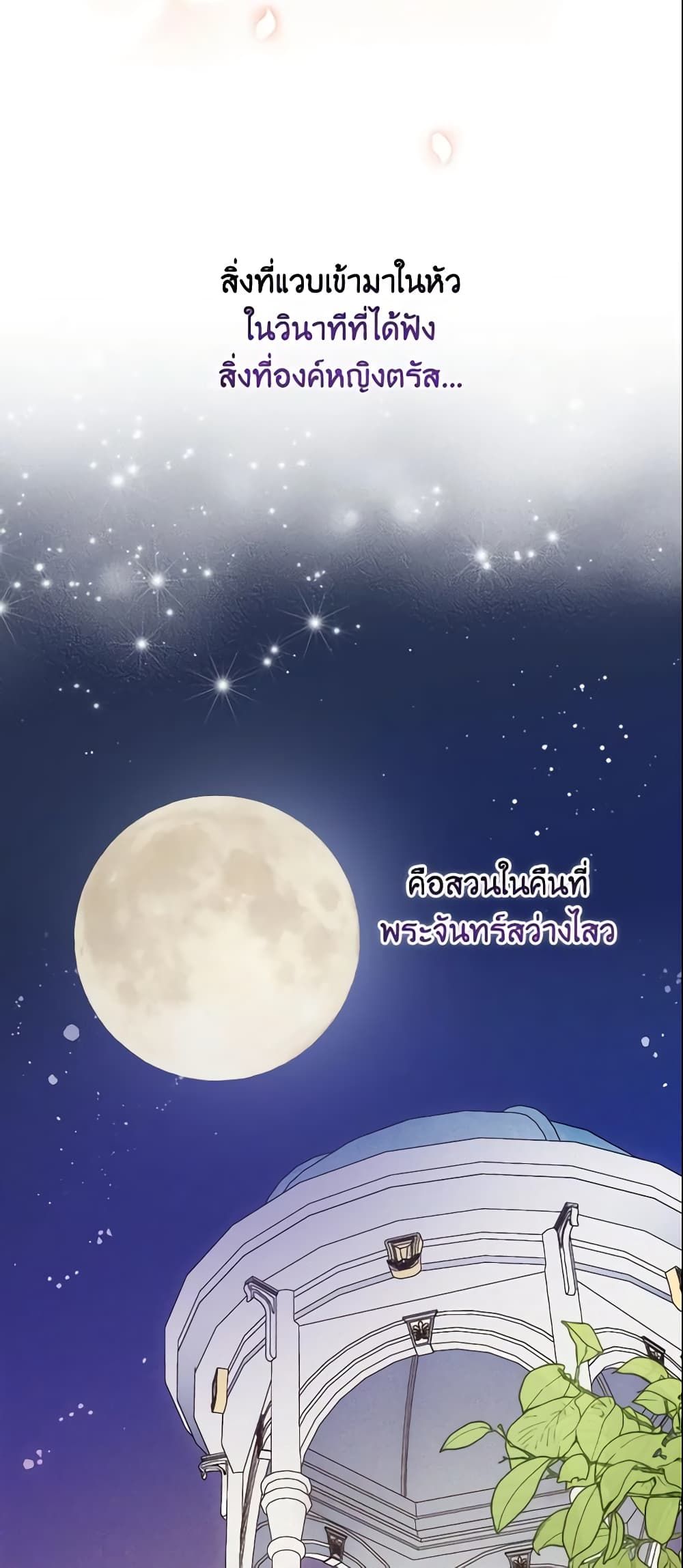 Run Maelle ตอนที่ 22 24