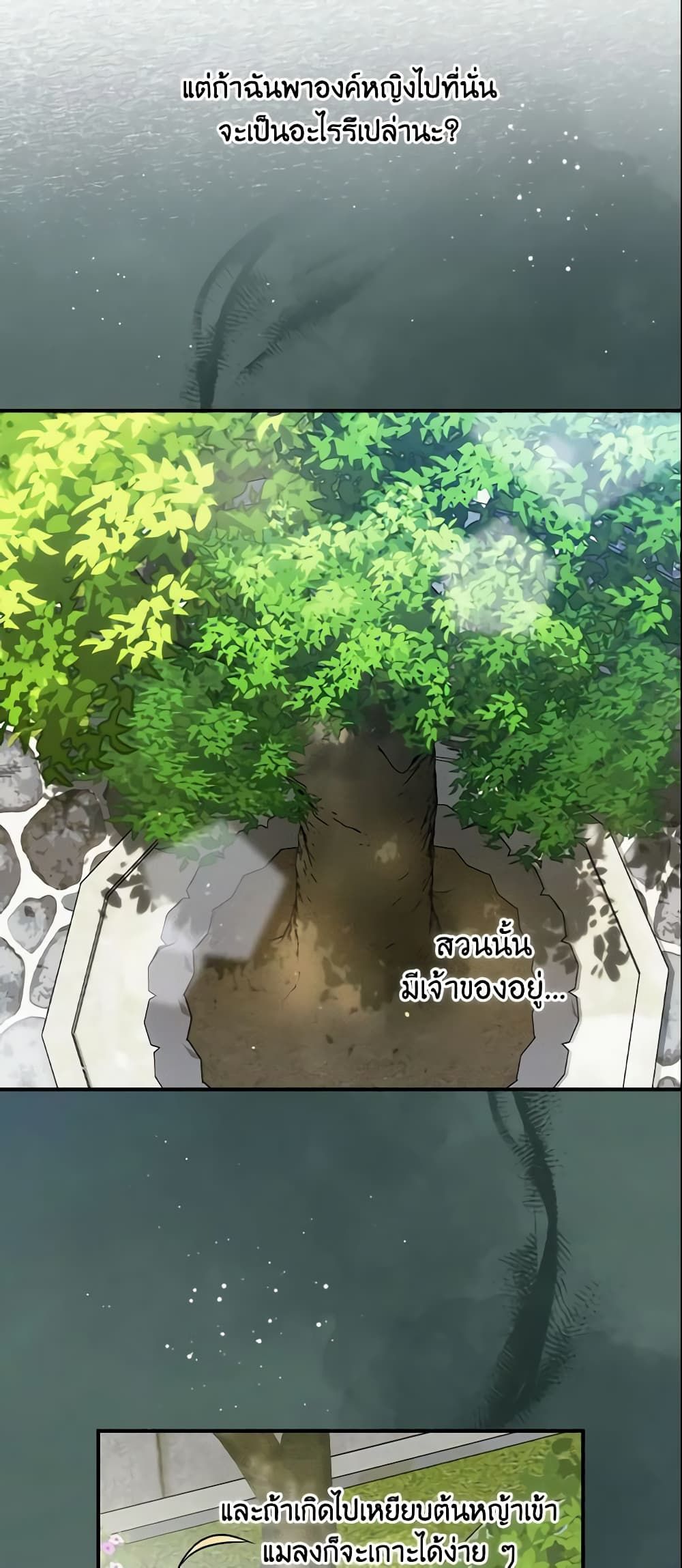 Run Maelle ตอนที่ 22 33