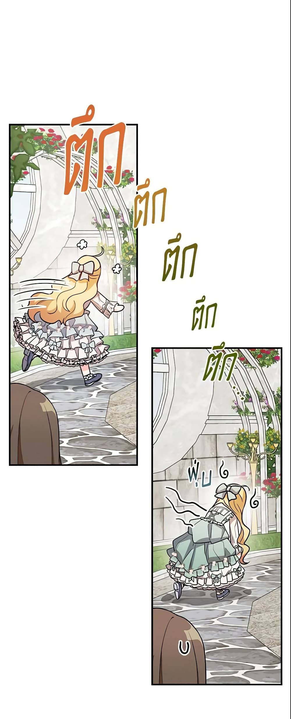 Run Maelle ตอนที่ 23 8