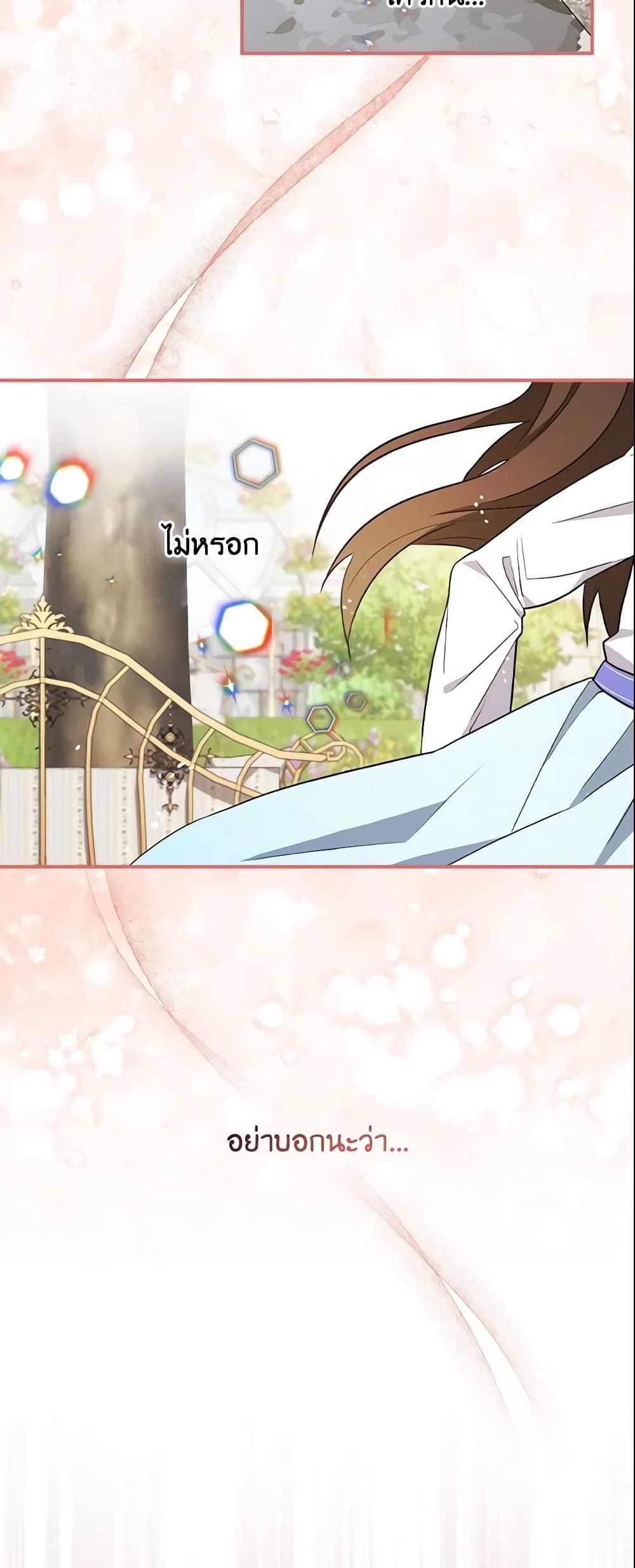 Run Maelle ตอนที่ 23 13