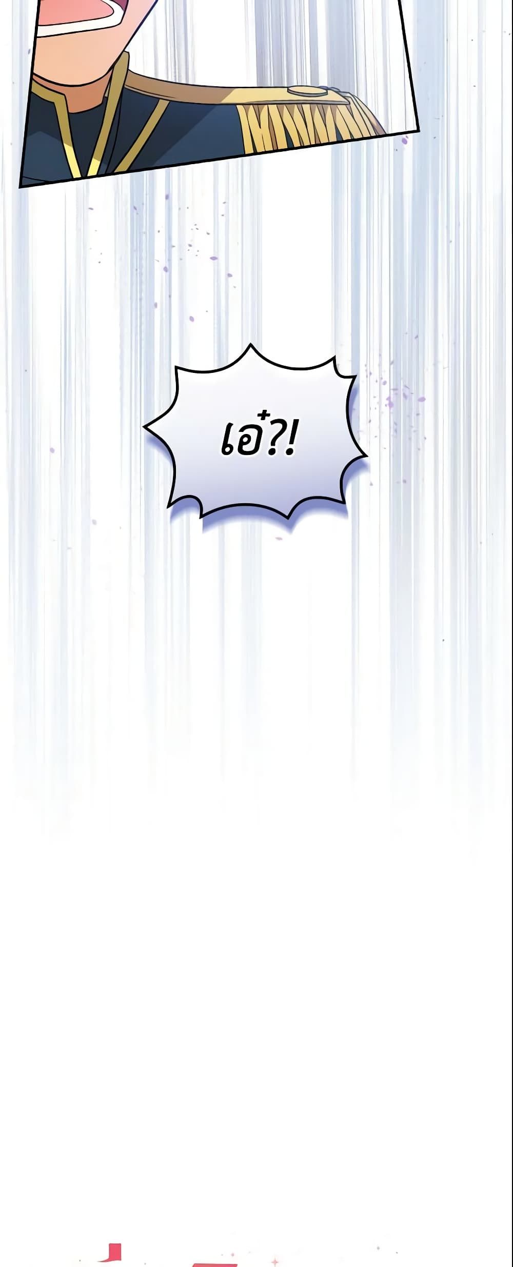 Run Maelle ตอนที่ 23 16