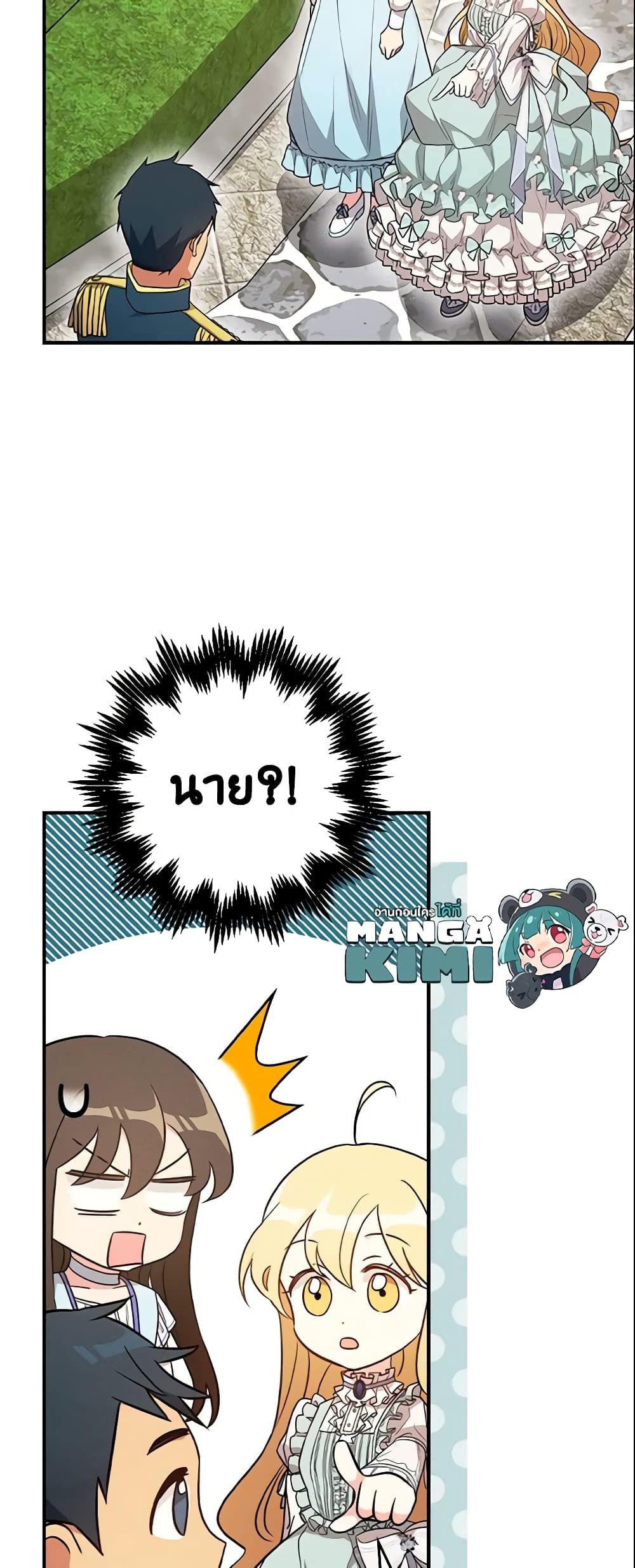 Run Maelle ตอนที่ 23 24