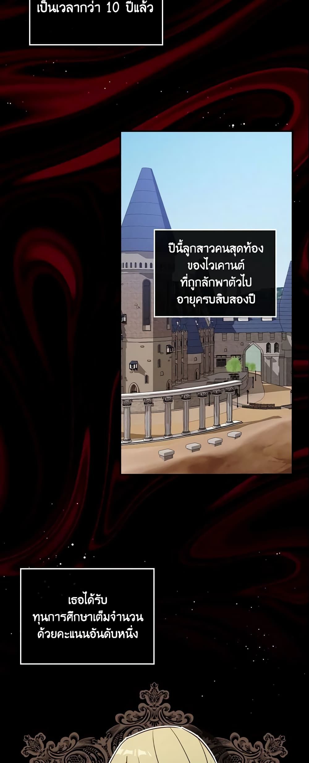 Run Maelle ตอนที่ 23 31