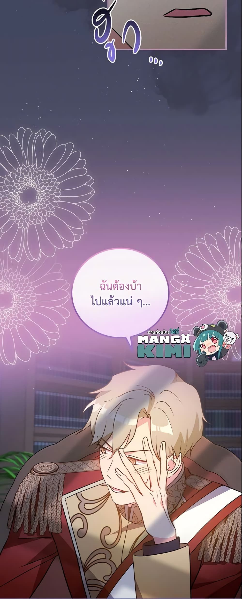 Run Maelle ตอนที่ 23 46