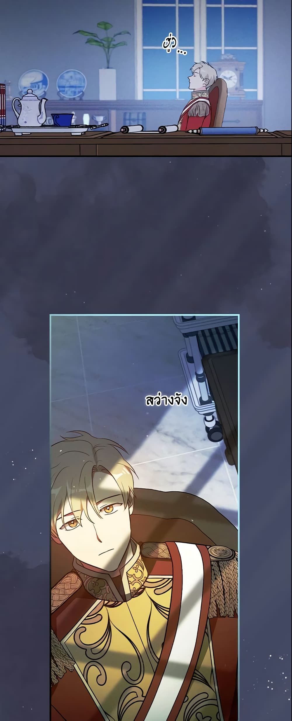 Run Maelle ตอนที่ 23 42