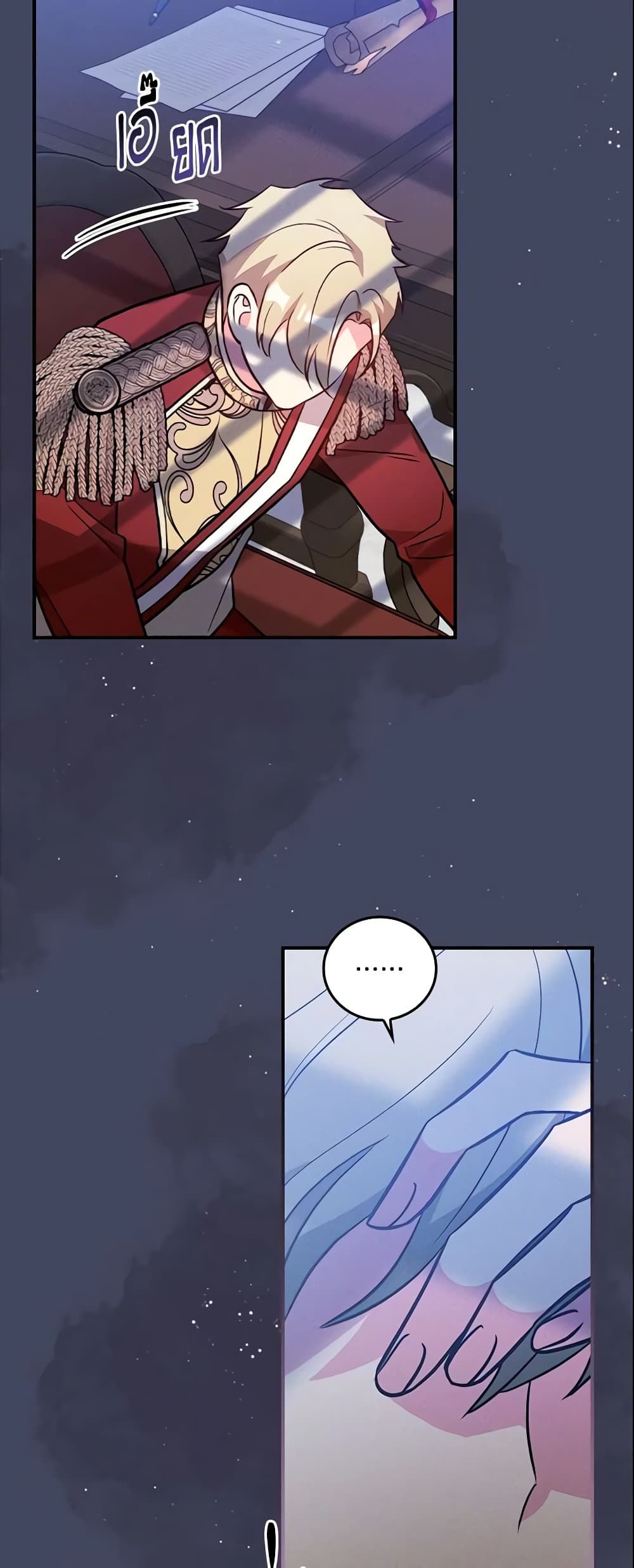 Run Maelle ตอนที่ 23 45