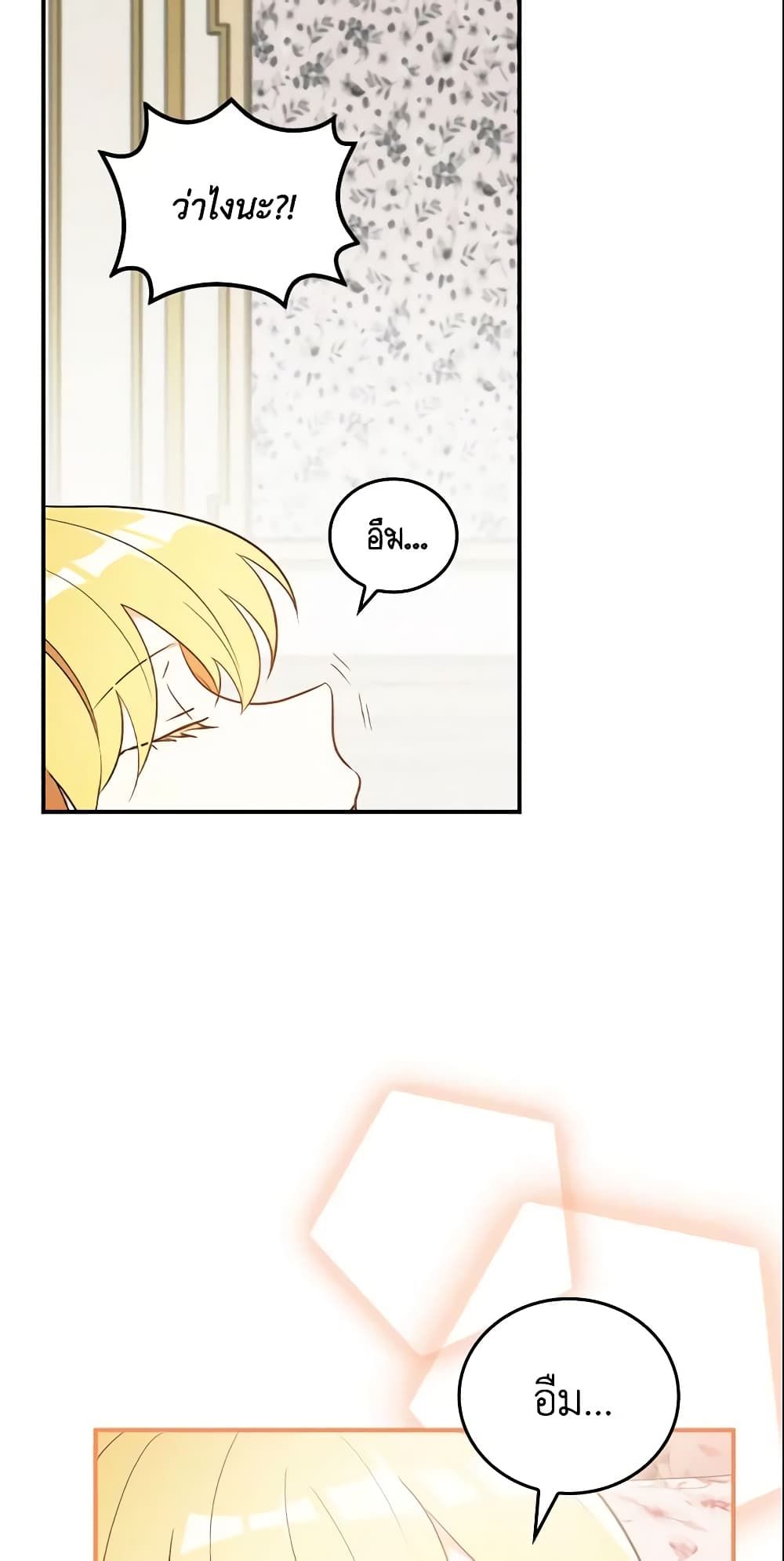 Run Maelle ตอนที่ 24 13