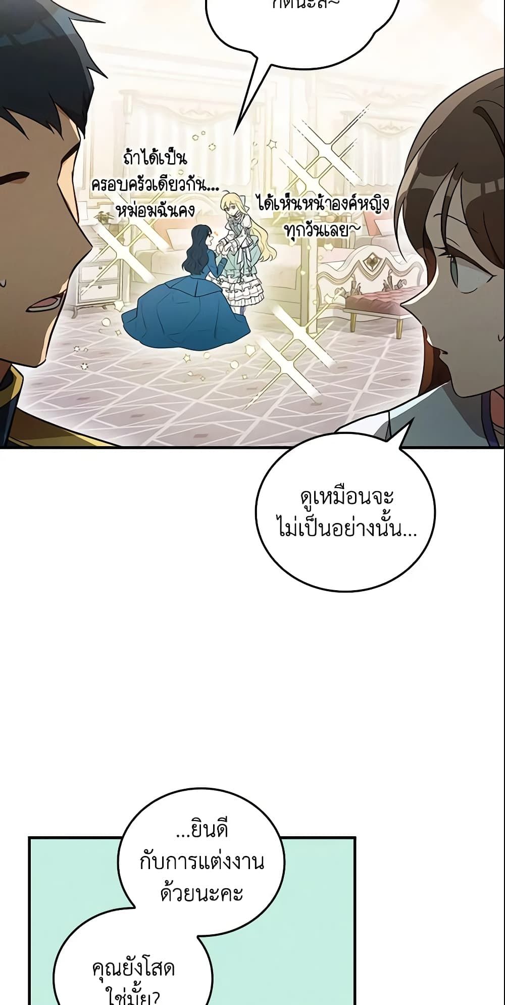 Run Maelle ตอนที่ 24 24