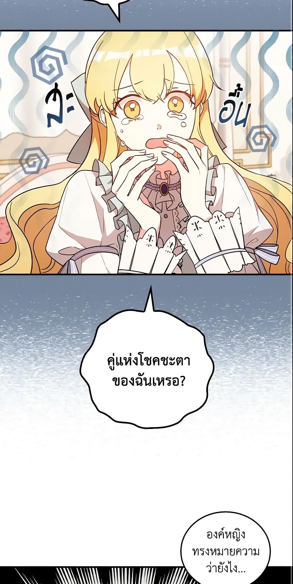 Run Maelle ตอนที่ 24 18