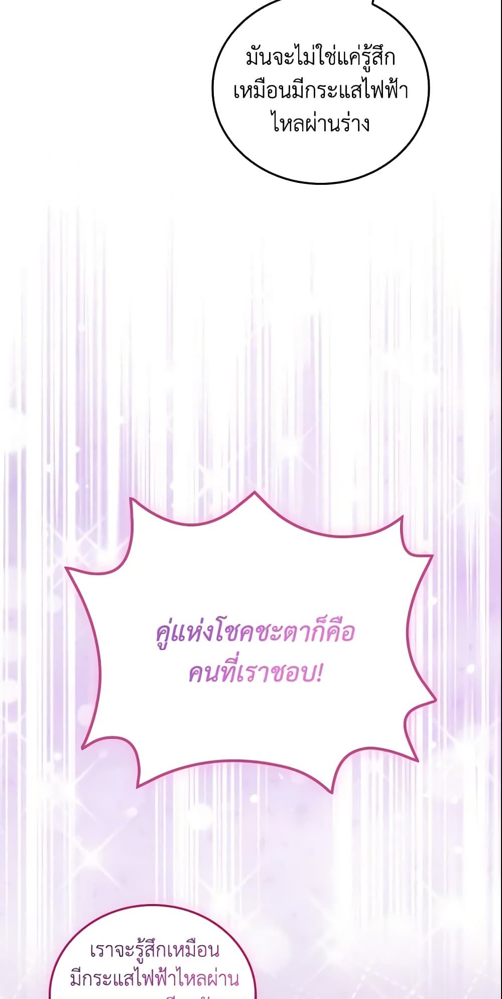 Run Maelle ตอนที่ 24 31