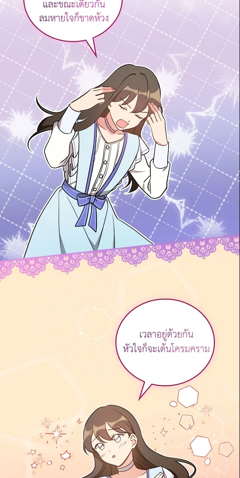 Run Maelle ตอนที่ 24 32