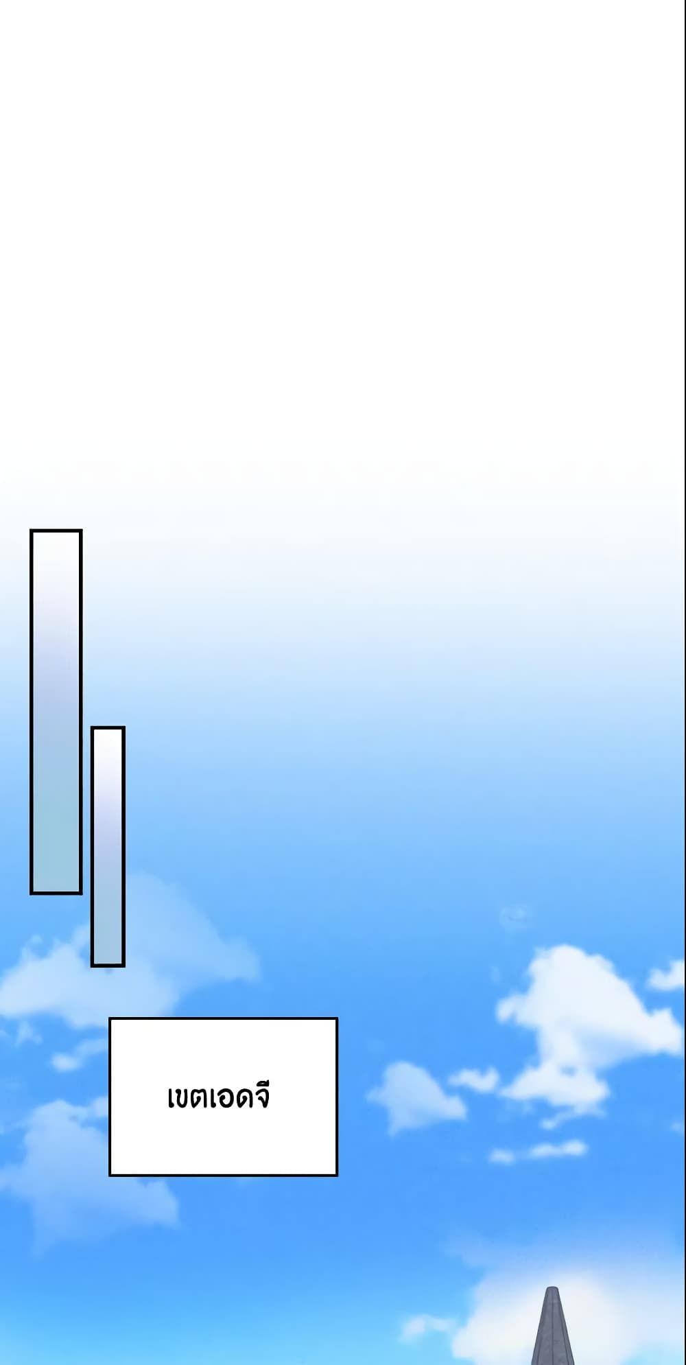 Run Maelle ตอนที่ 24 36