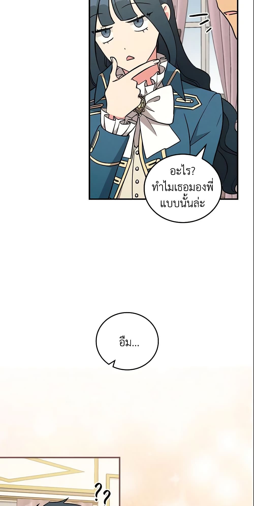 Run Maelle ตอนที่ 24 35