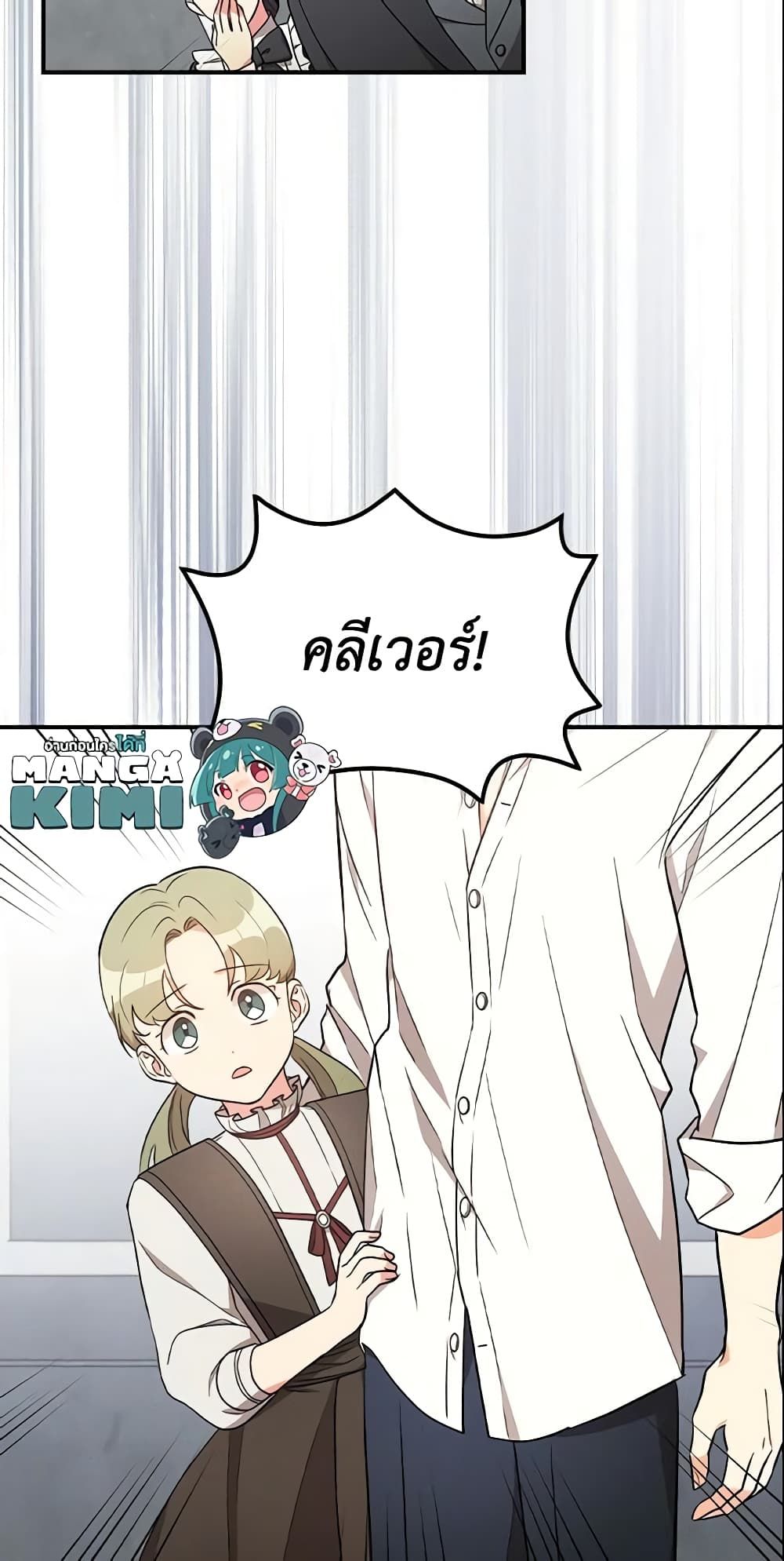 Run Maelle ตอนที่ 24 40