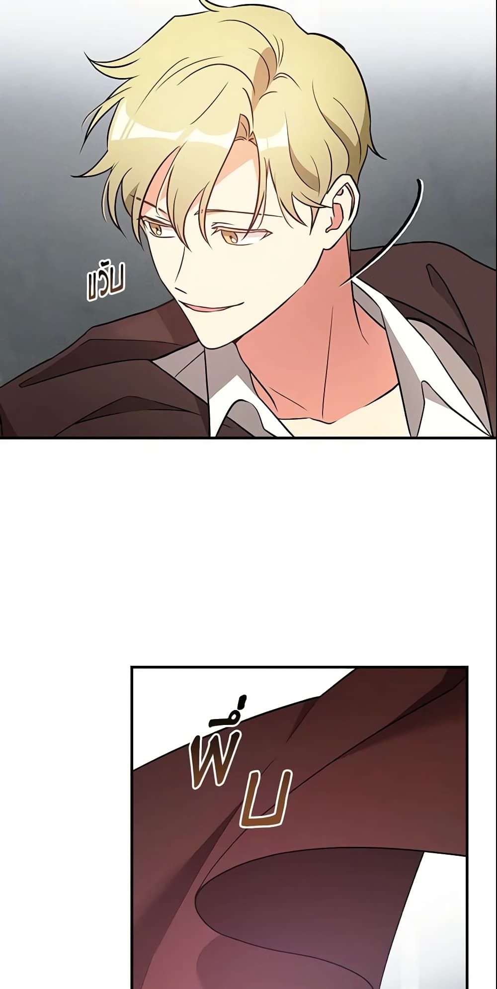Run Maelle ตอนที่ 24 39