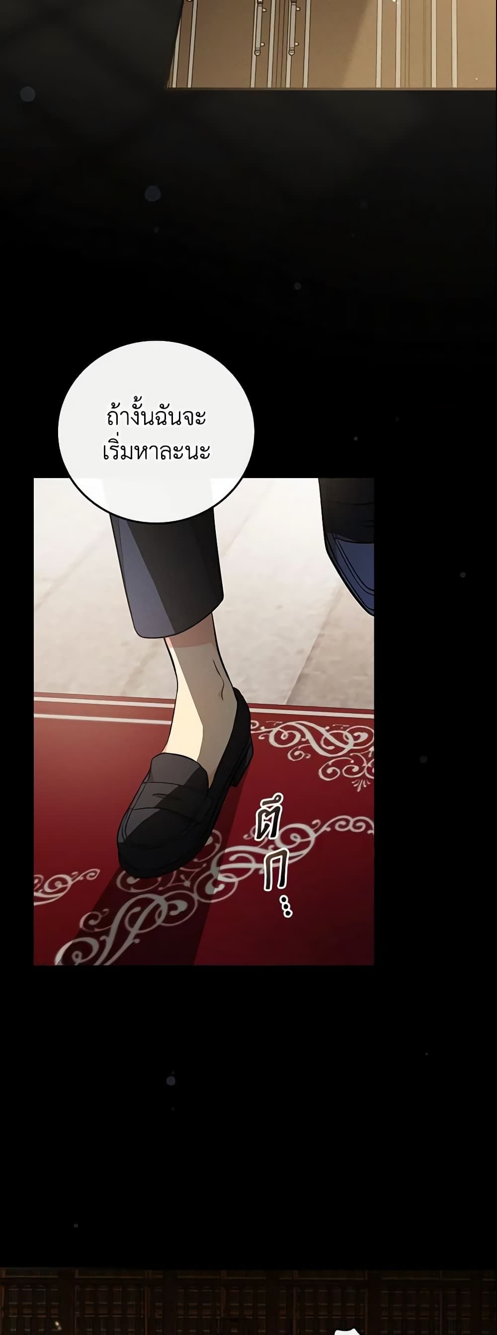 Run Maelle ตอนที่ 25 10