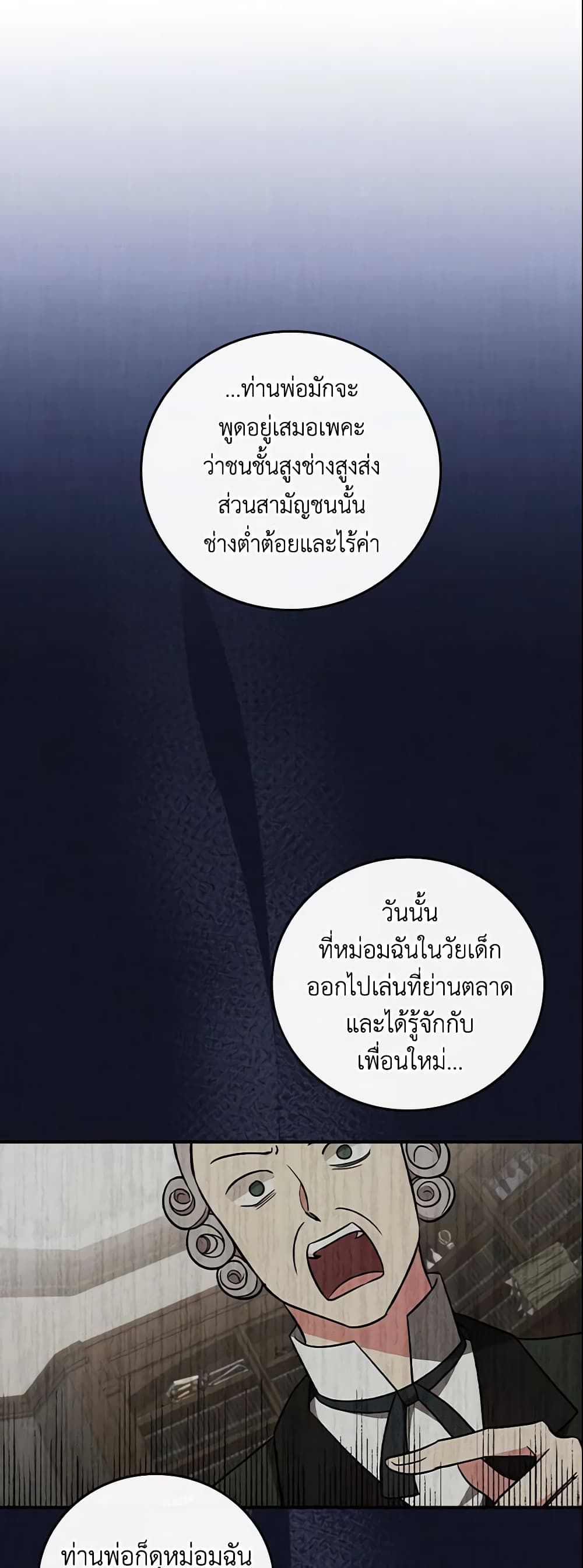 Run Maelle ตอนที่ 25 18
