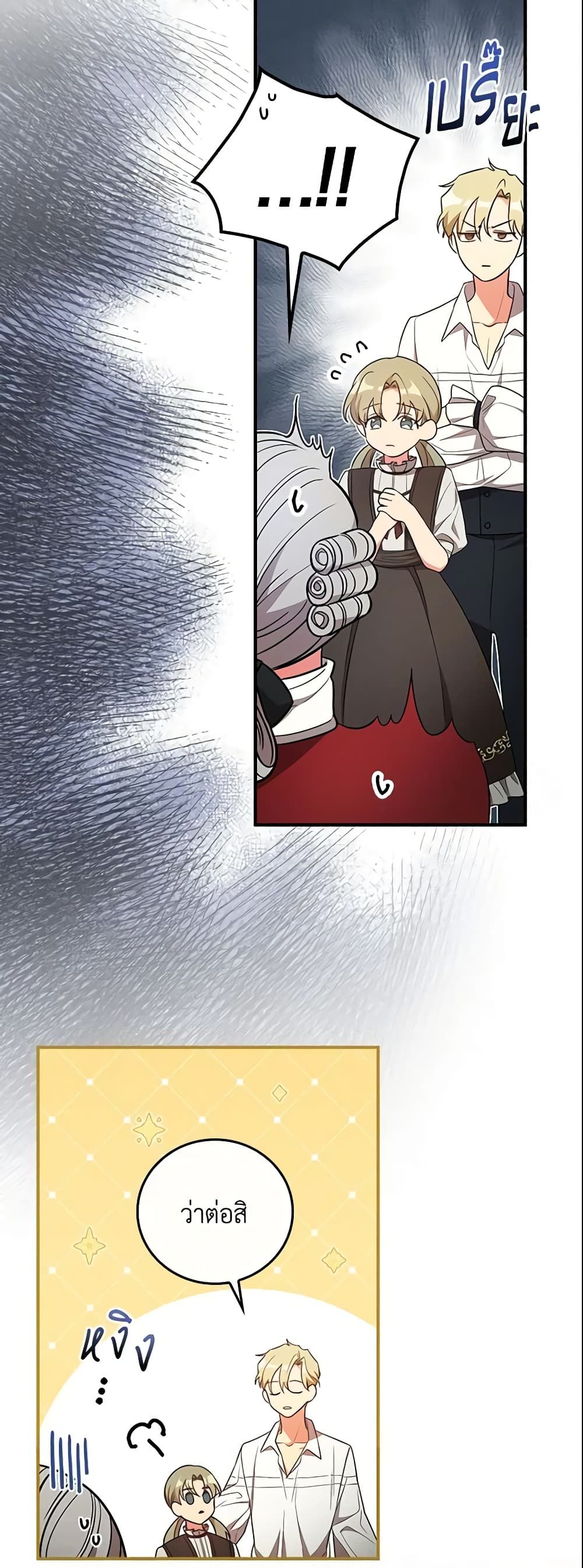 Run Maelle ตอนที่ 25 17