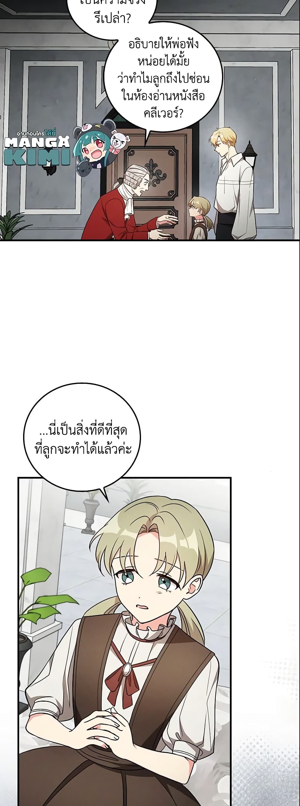 Run Maelle ตอนที่ 25 14